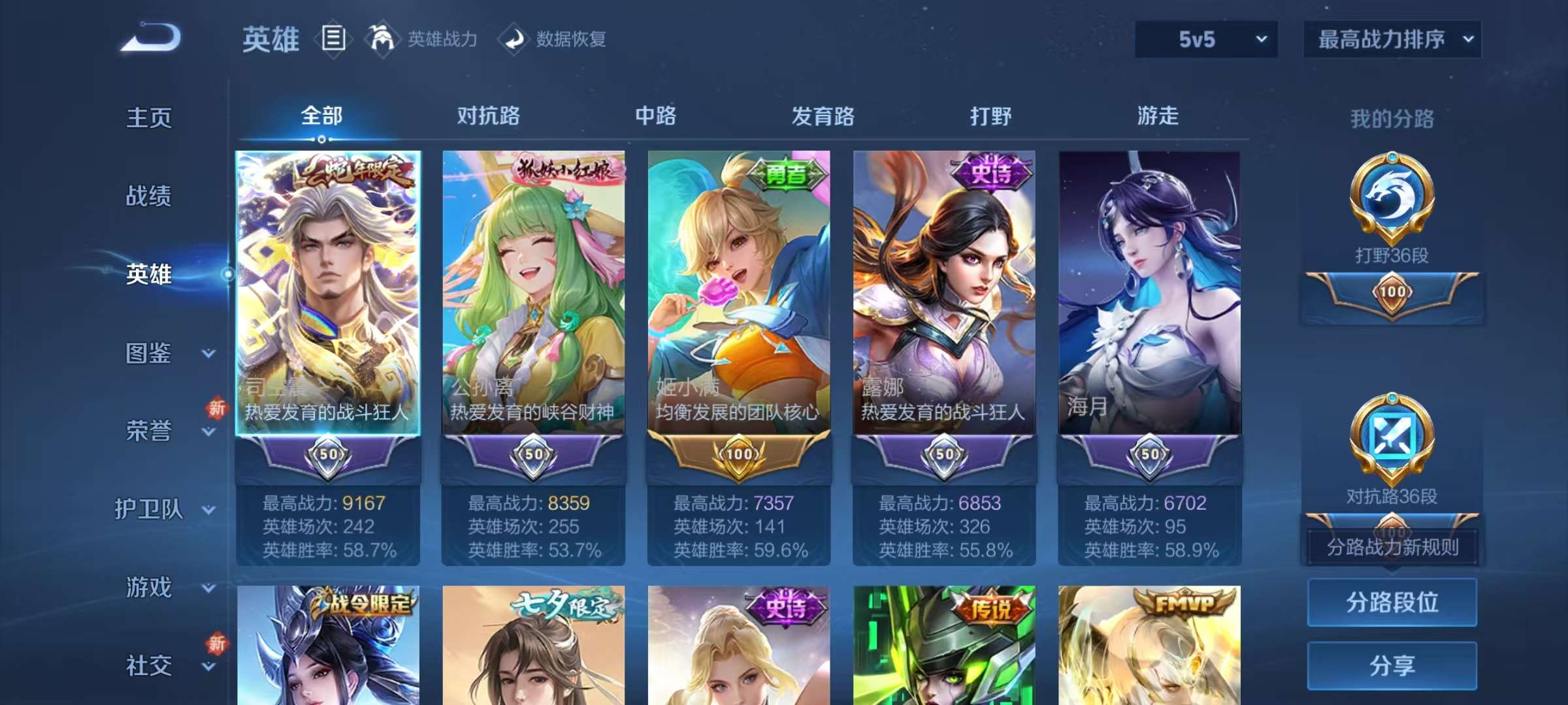 WZCMW4179100王者荣耀账号详情图4 WZCMW4179100王者荣耀账号详情图4