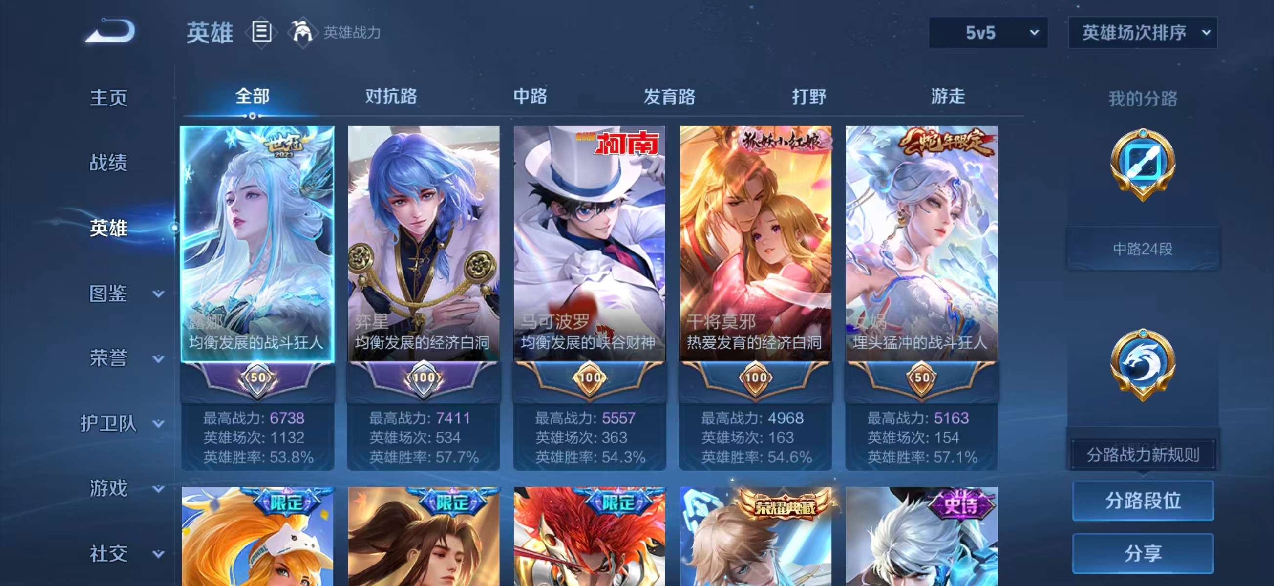 WZCMW4179156王者荣耀账号详情图4 WZCMW4179156王者荣耀账号详情图4