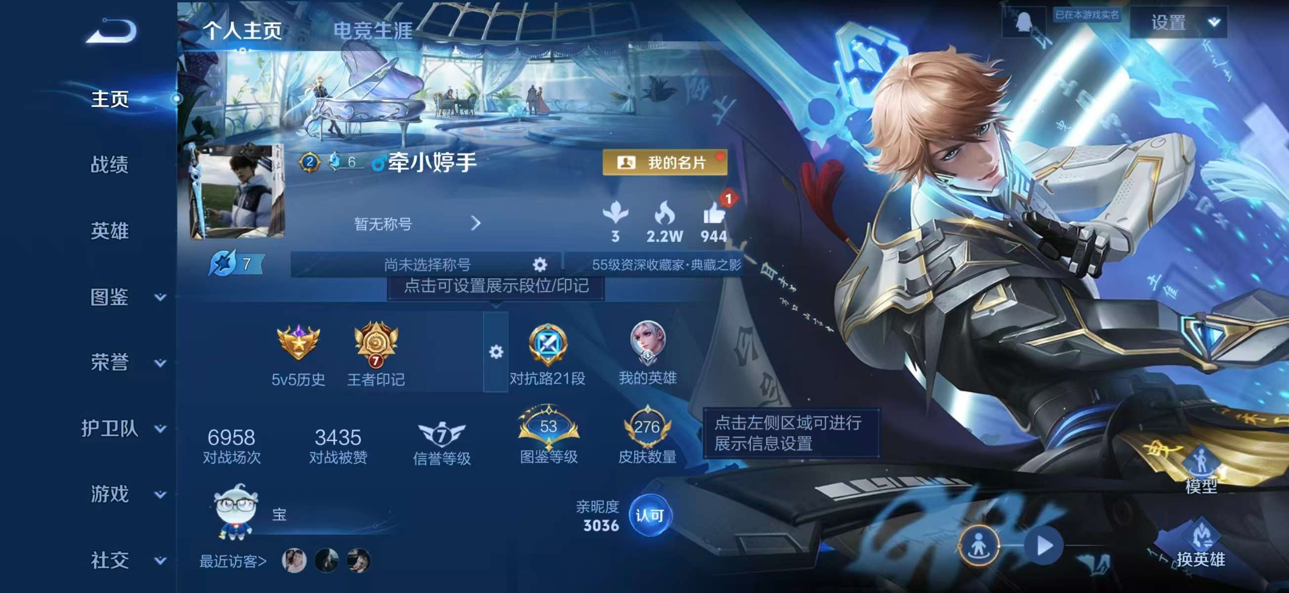 WZCMW4179176王者荣耀账号详情图2