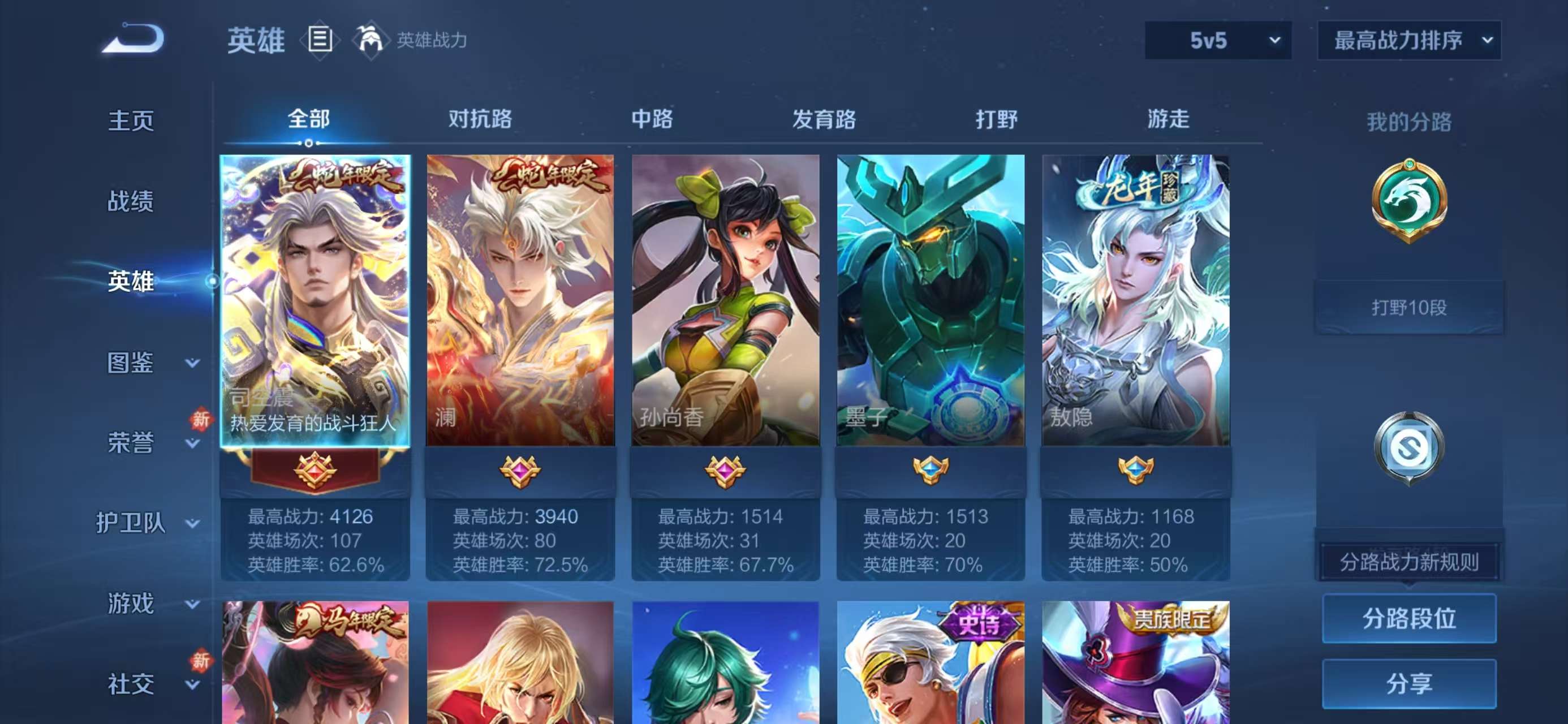 WZCMW4178351王者荣耀账号详情图4