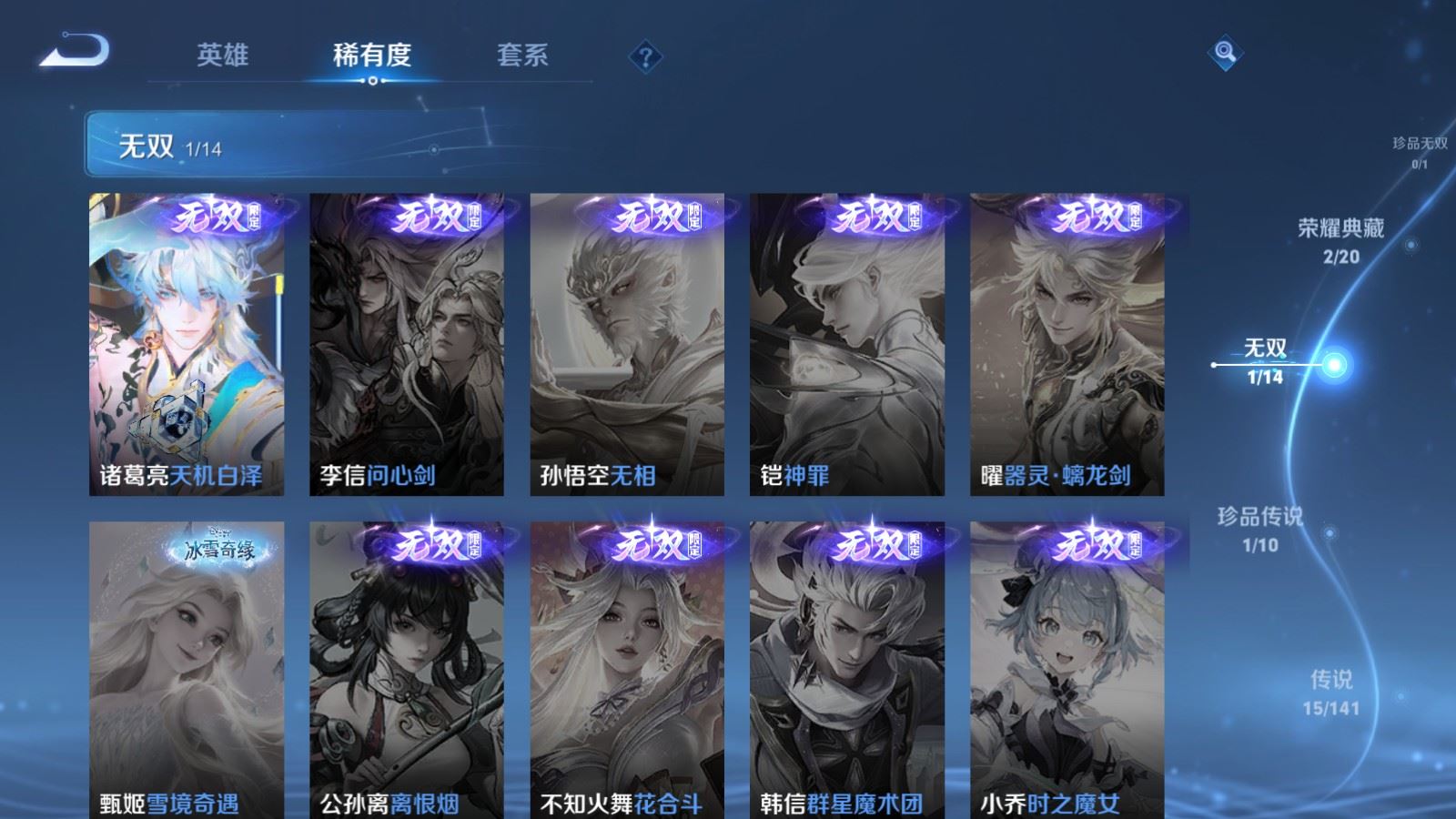 WZCMW4181403王者荣耀账号详情图7