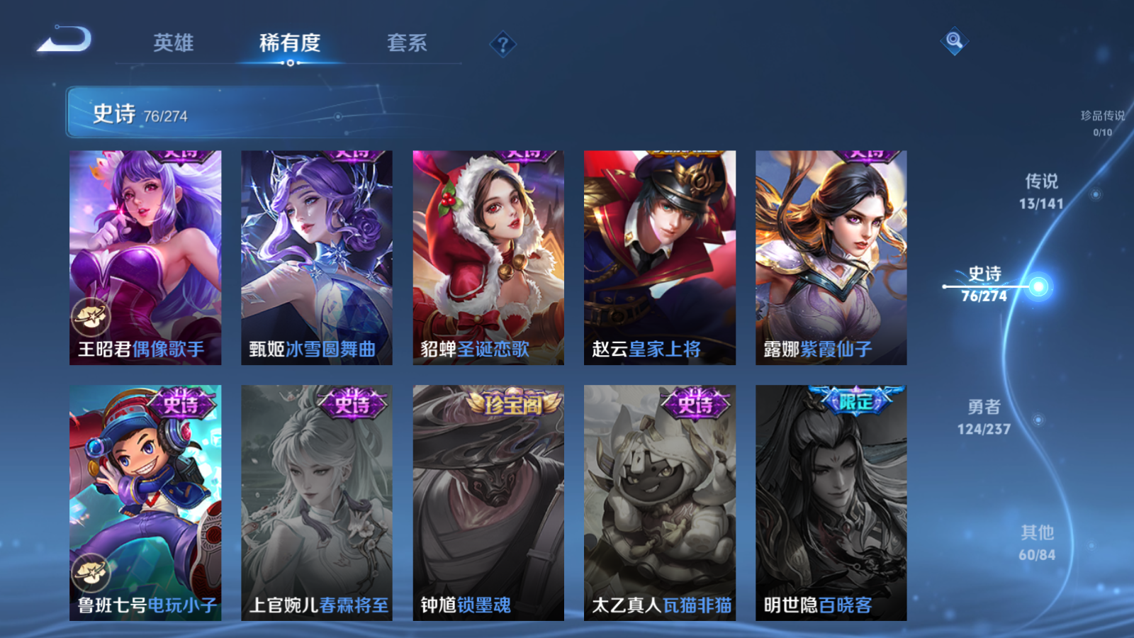 WZCMW4184783王者荣耀账号详情图16