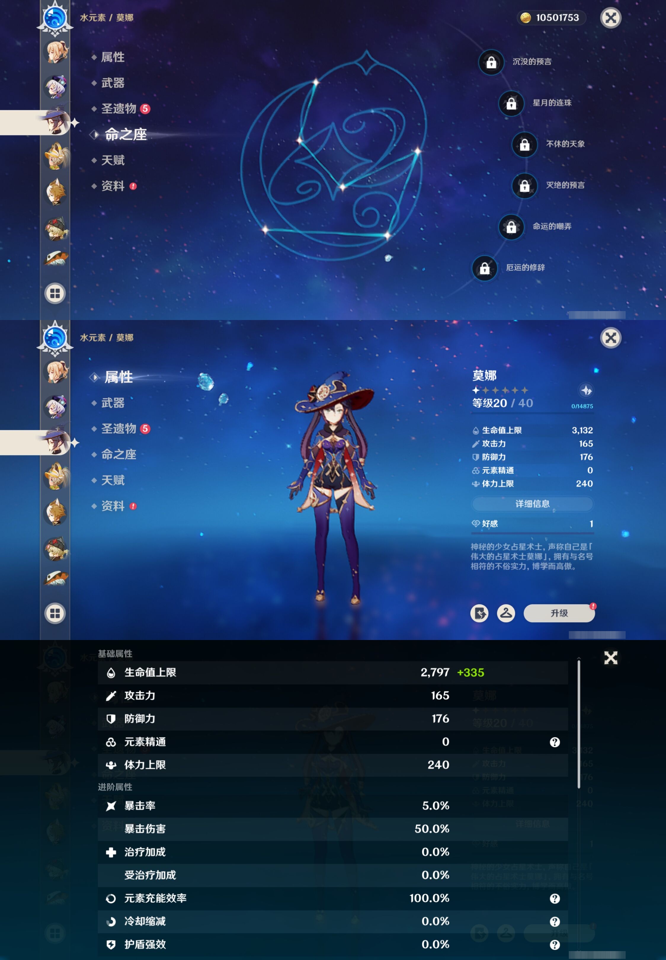 YSMK42721原神账号详情图22