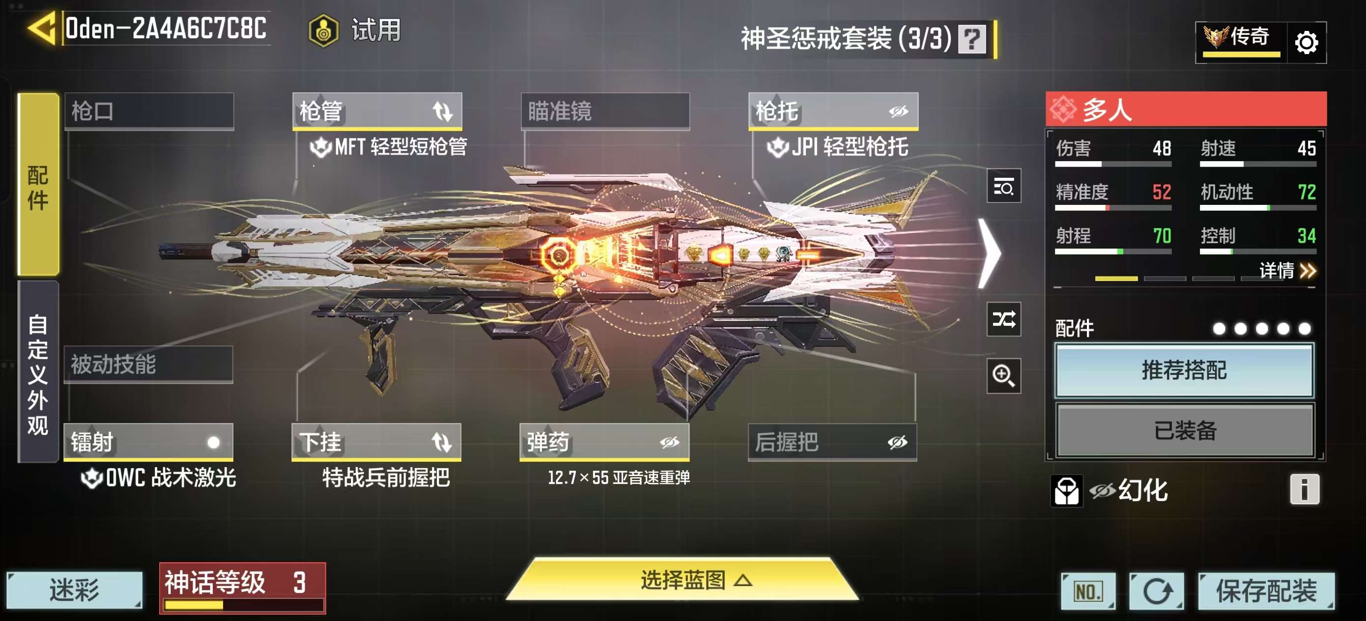 SMQM41575使命召唤手游账号详情图16