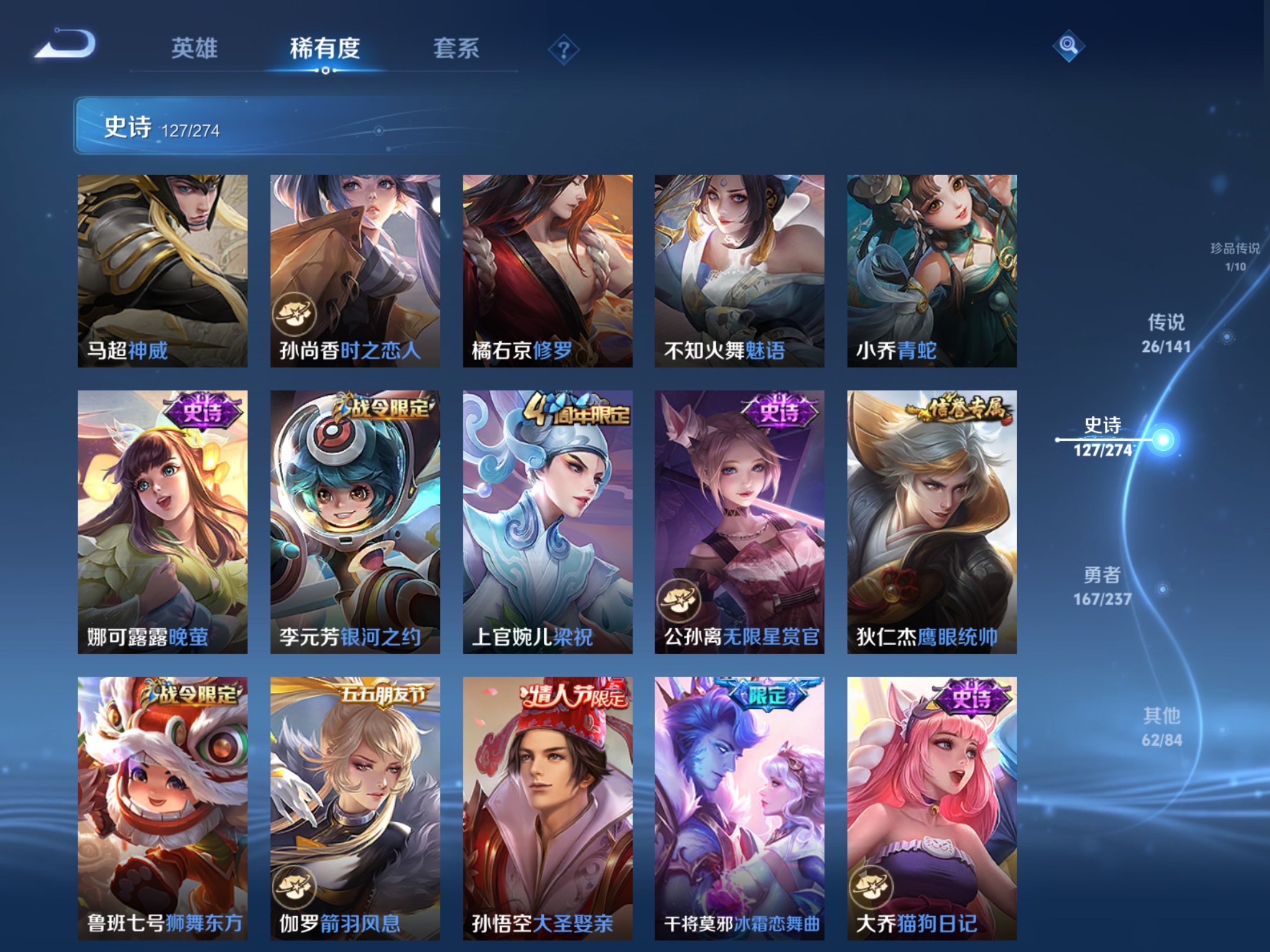 WZCMW4184794王者荣耀账号详情图16