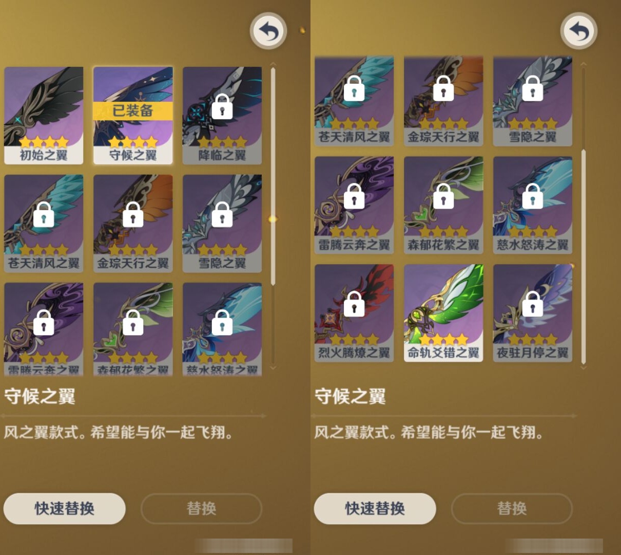 YSMK42724原神账号详情图8