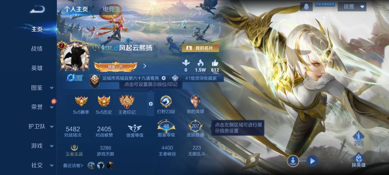 WZCMW4179122王者荣耀账号详情图2 WZCMW4179122王者荣耀账号详情图2