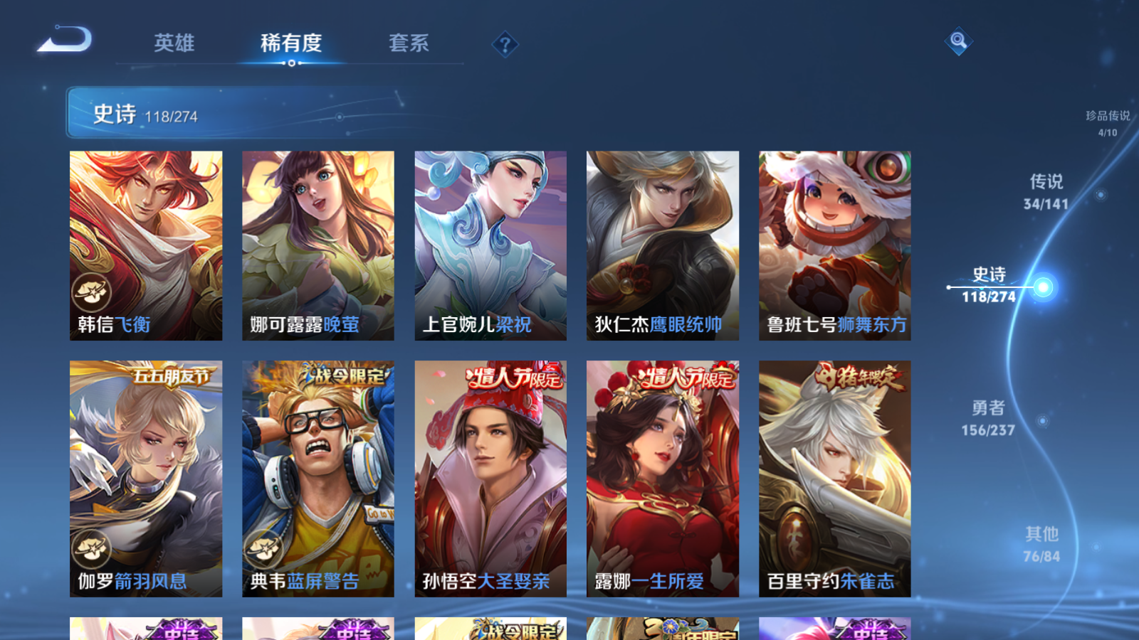 WZCMW4184777王者荣耀账号详情图18