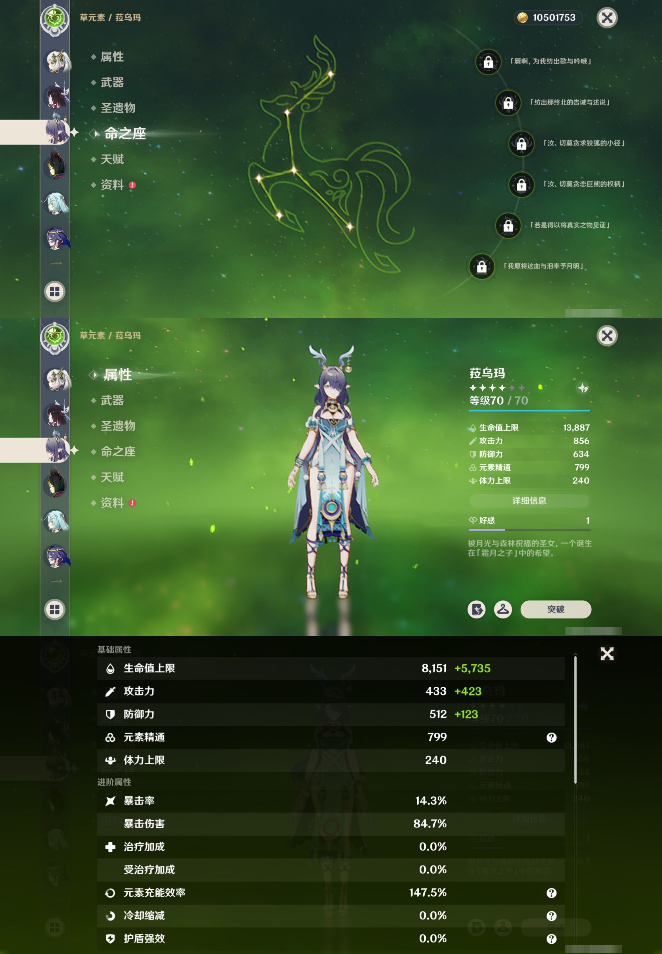 YSMK42721原神账号详情图15