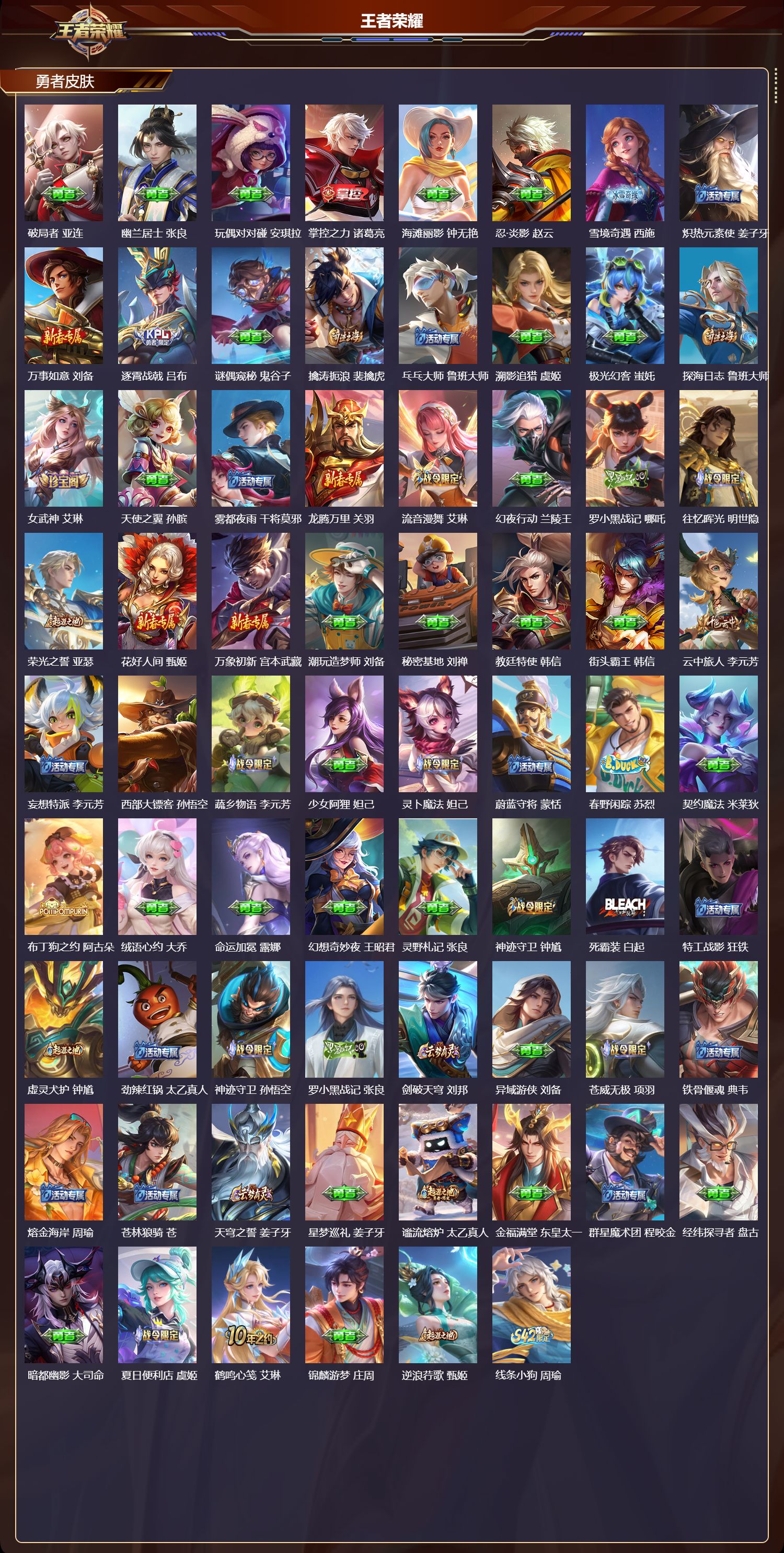 WZCMW4178758王者荣耀账号详情图8