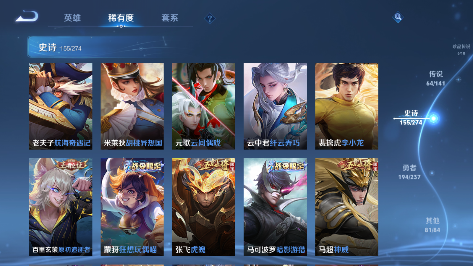 WZCMW4184769王者荣耀账号详情图23