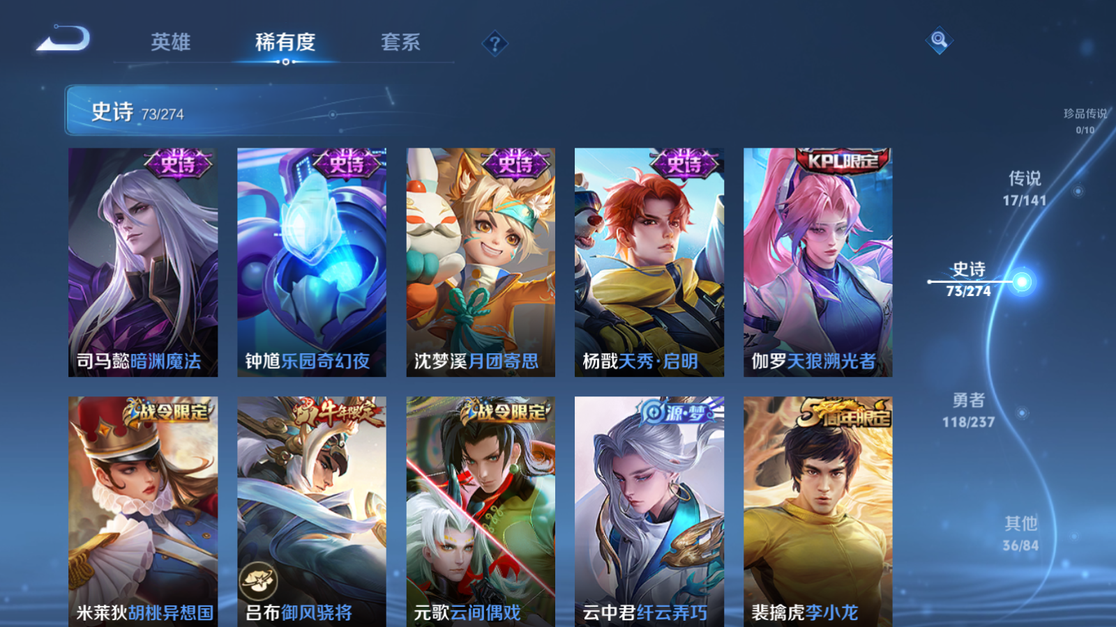 WZCMW4185509王者荣耀账号详情图11