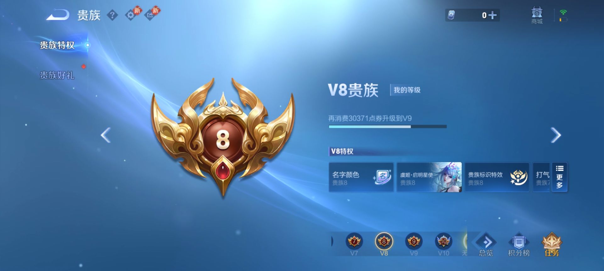 WZCMW4178758王者荣耀账号详情图5