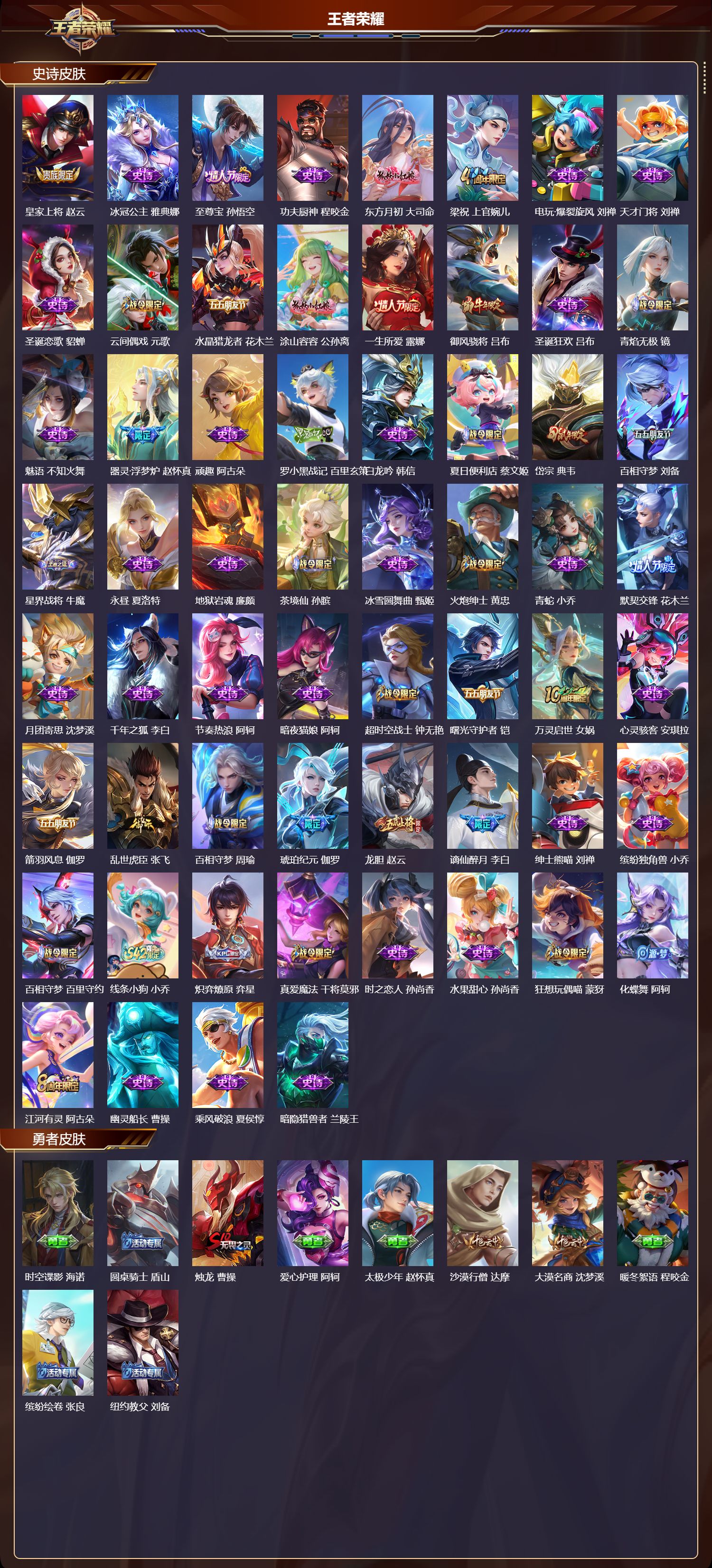 WZMK4180635王者荣耀账号详情图4 WZMK4180635王者荣耀账号详情图4