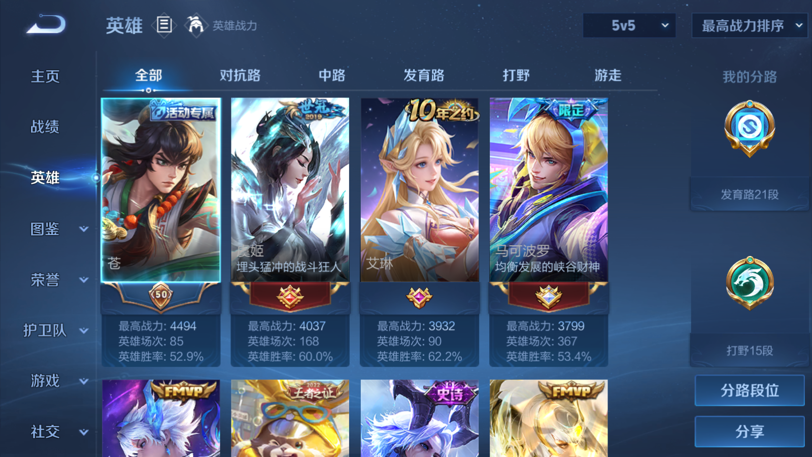 WZCMW4184758王者荣耀账号详情图3