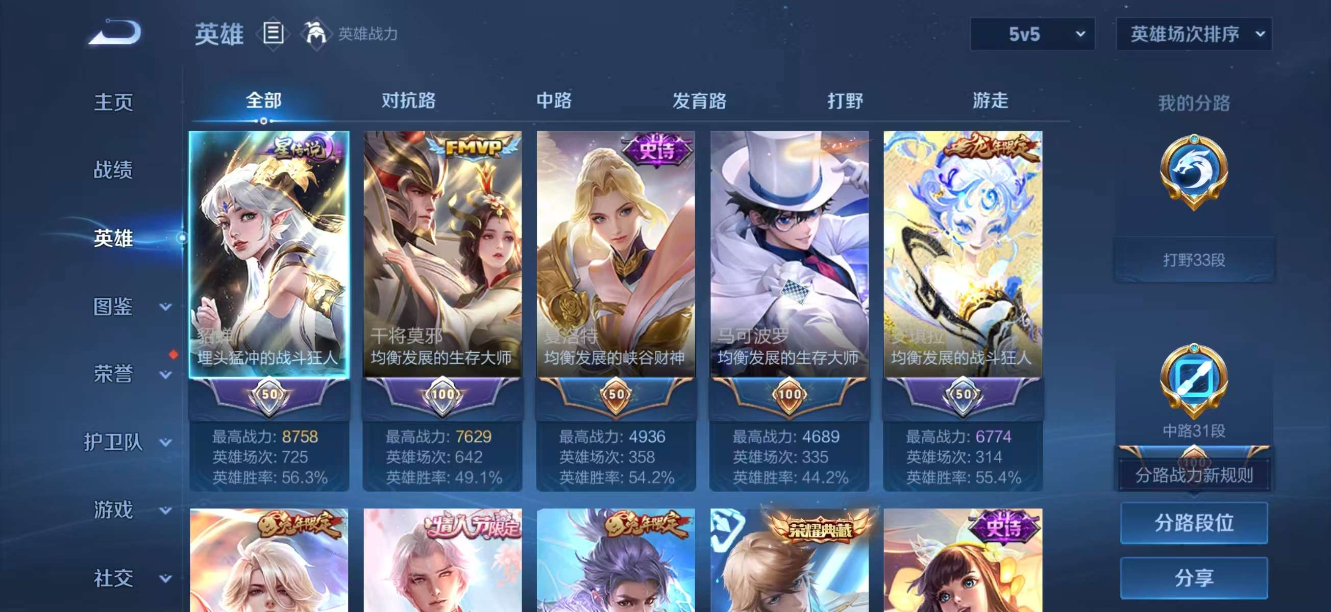 WZCMW4179182王者荣耀账号详情图4 WZCMW4179182王者荣耀账号详情图4