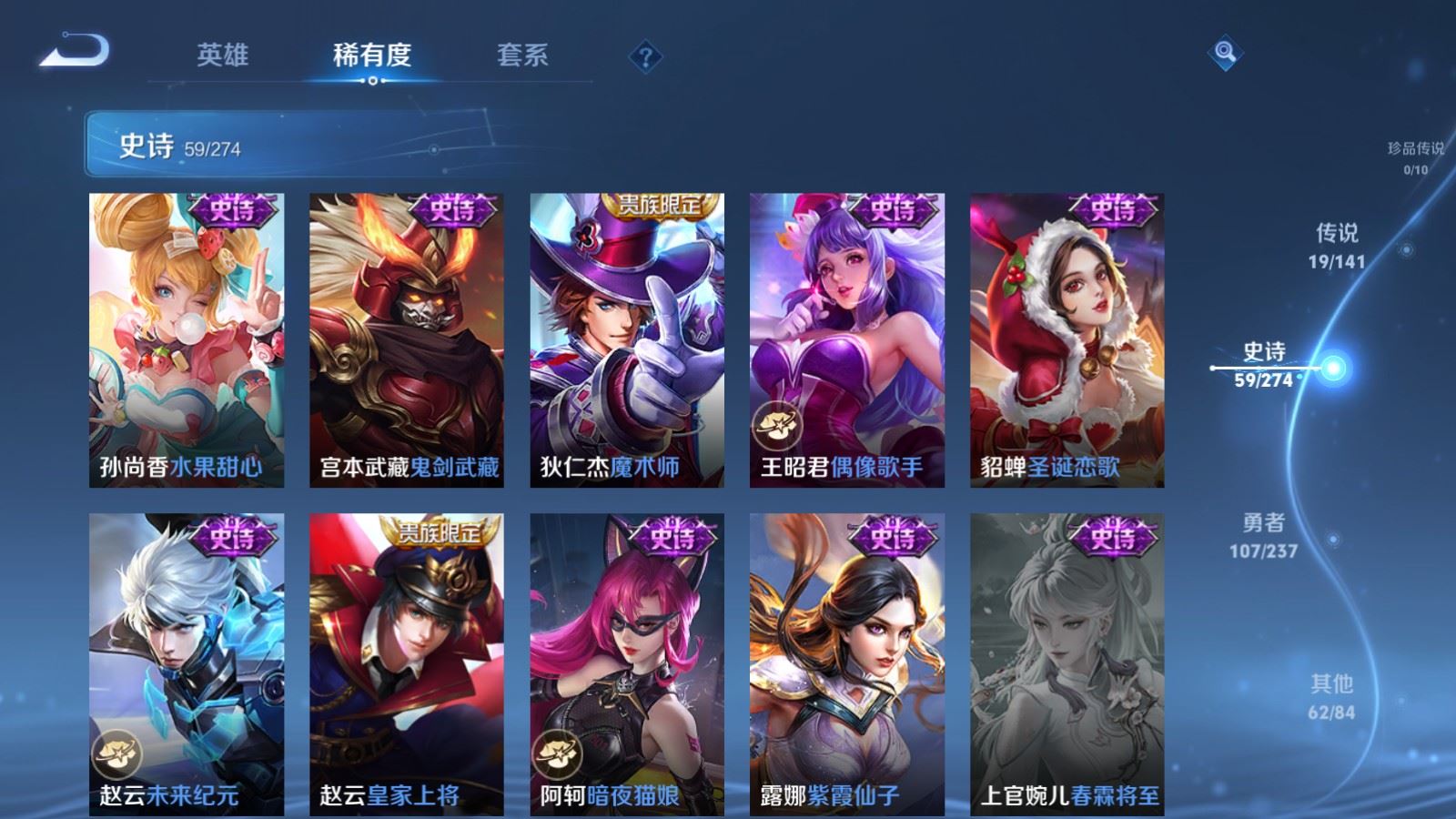 WZCMW4187583王者荣耀账号详情图14