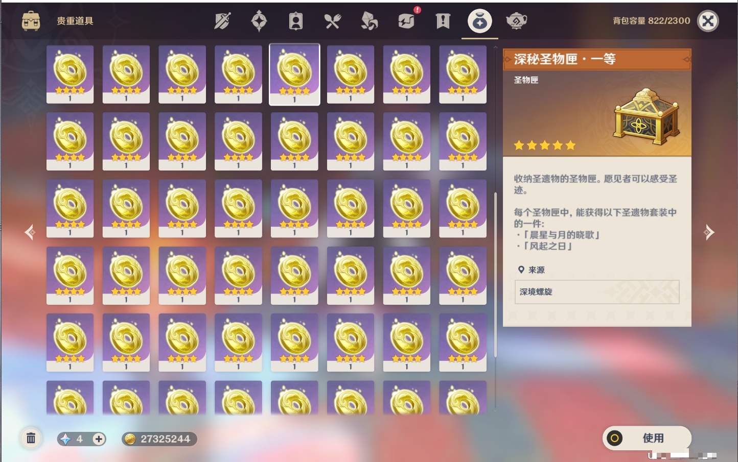 YSMK42716原神账号详情图10