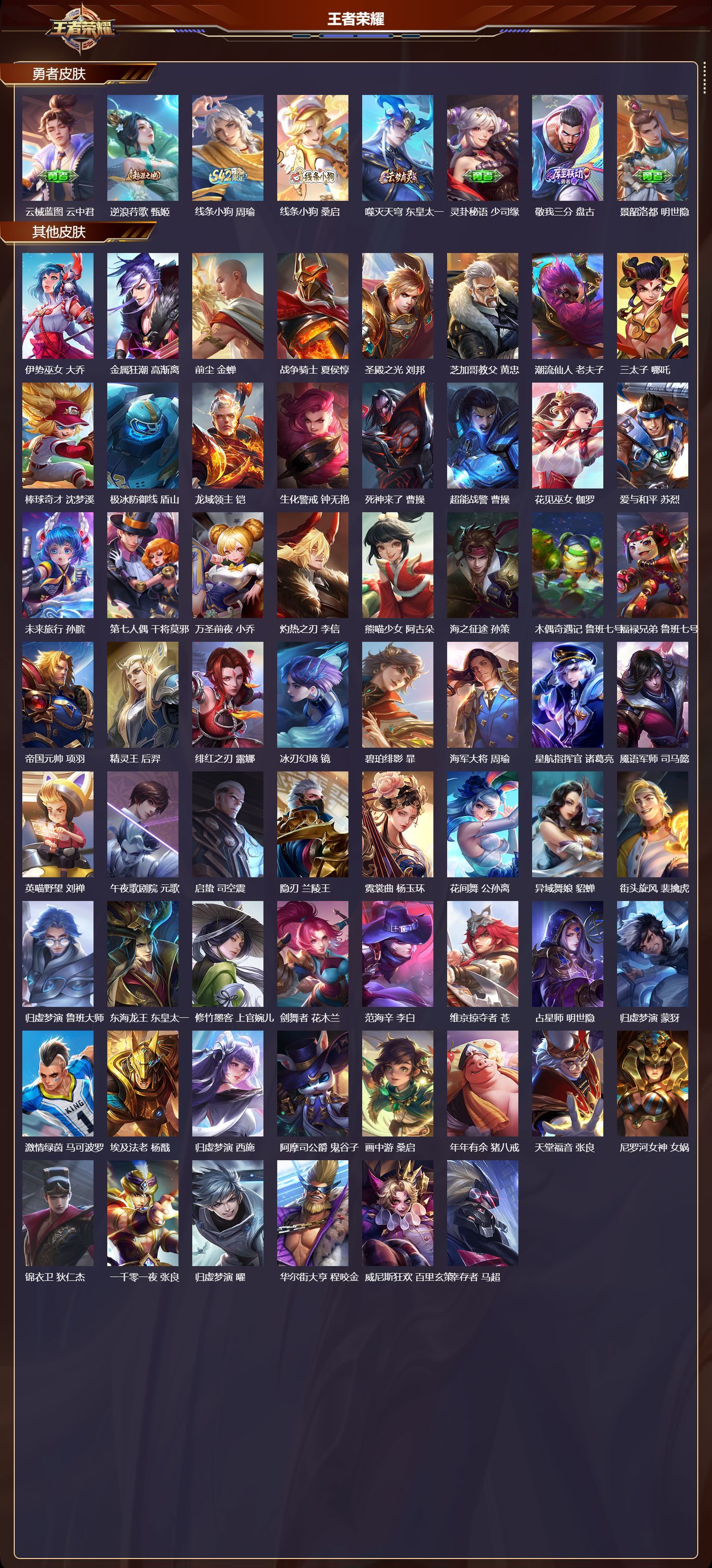 WZQM4180369王者荣耀账号详情图7 WZQM4180369王者荣耀账号详情图7