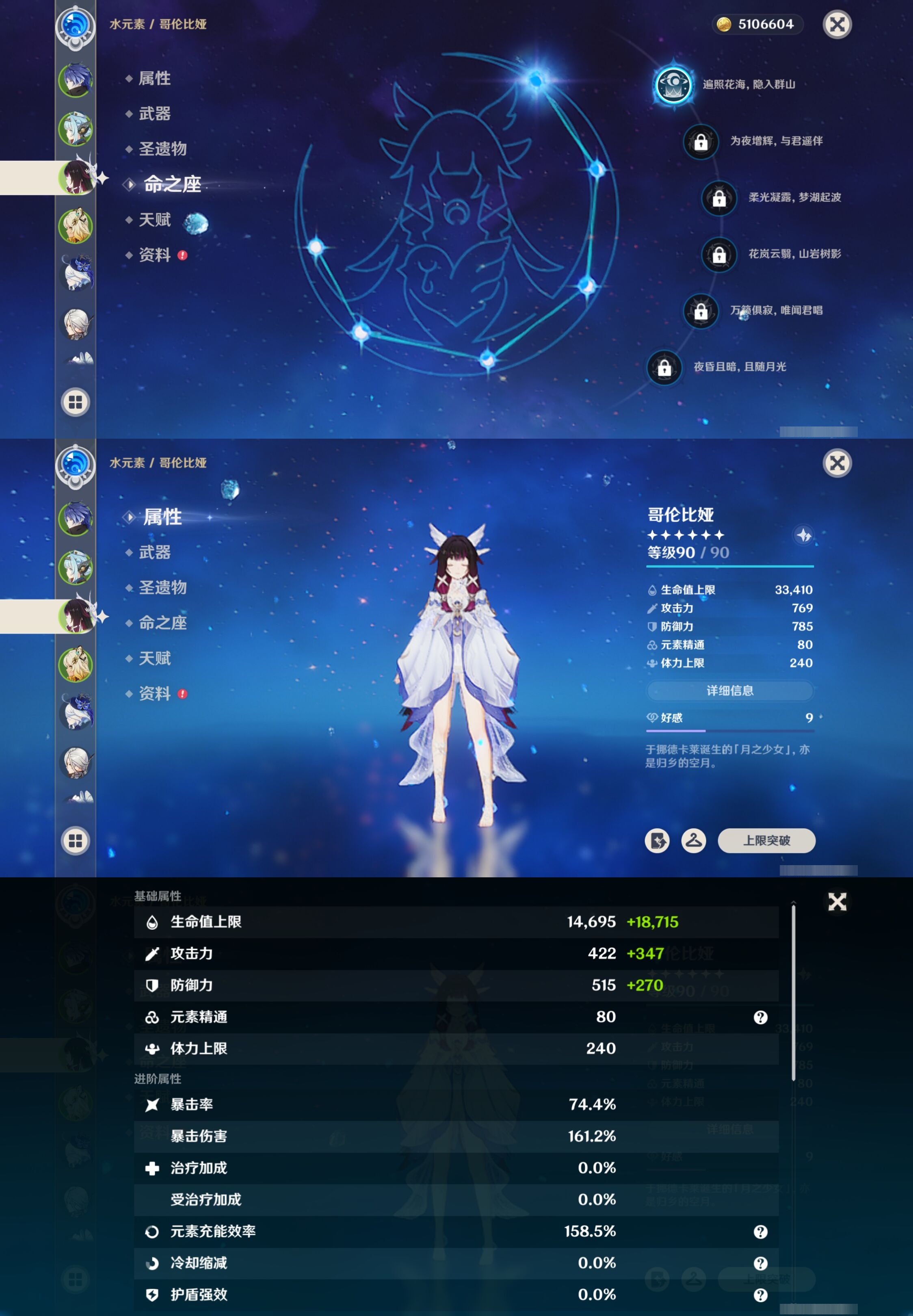 YSMK42722原神账号详情图11