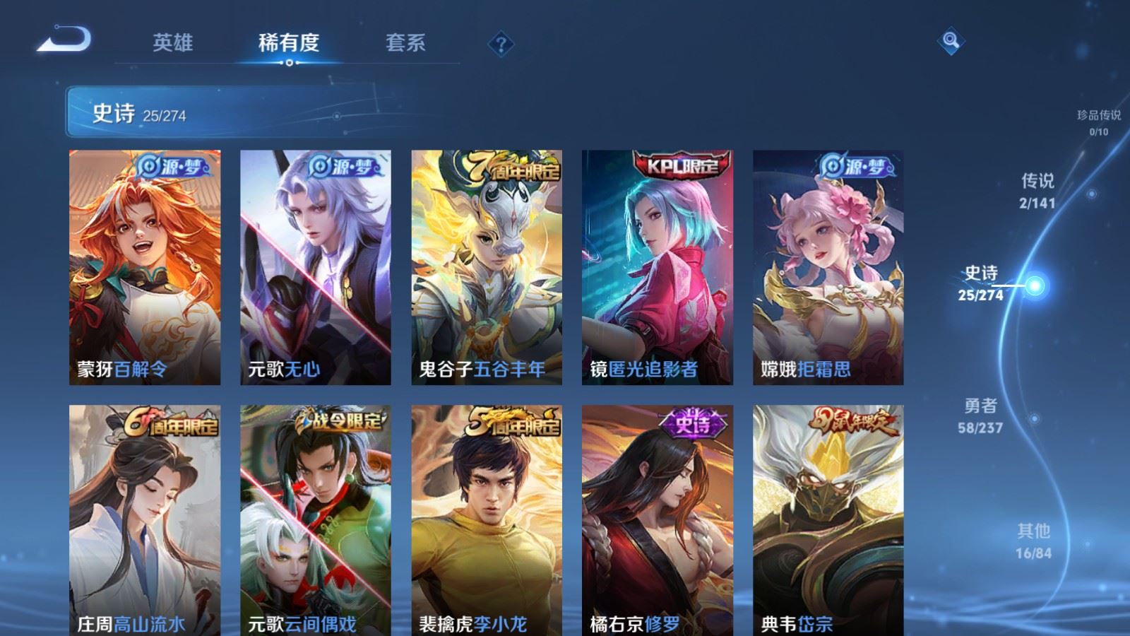 WZCMW4181357王者荣耀账号详情图7 WZCMW4181357王者荣耀账号详情图7