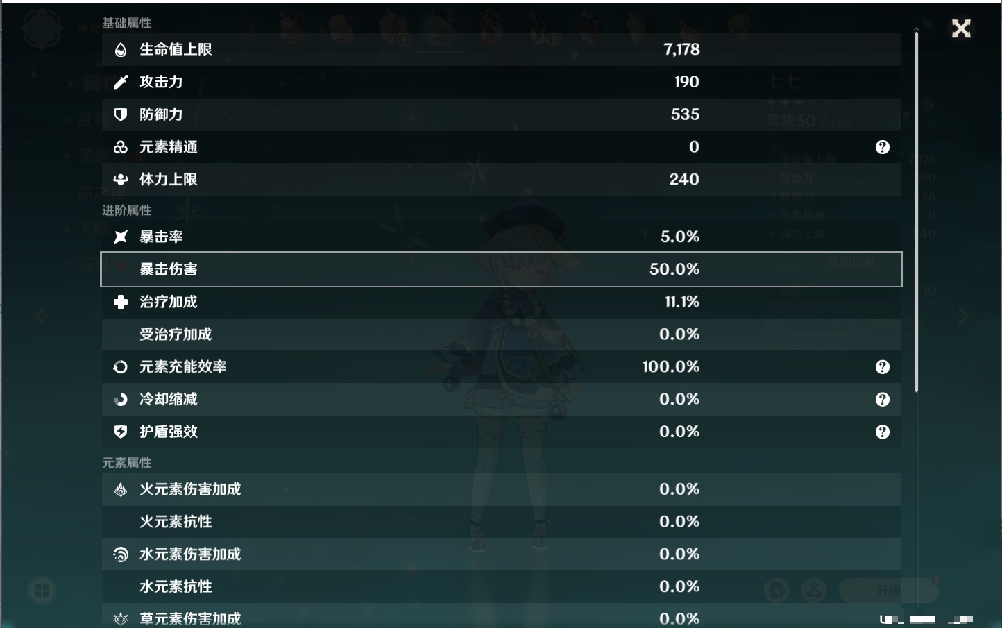 YSMK42716原神账号详情图64