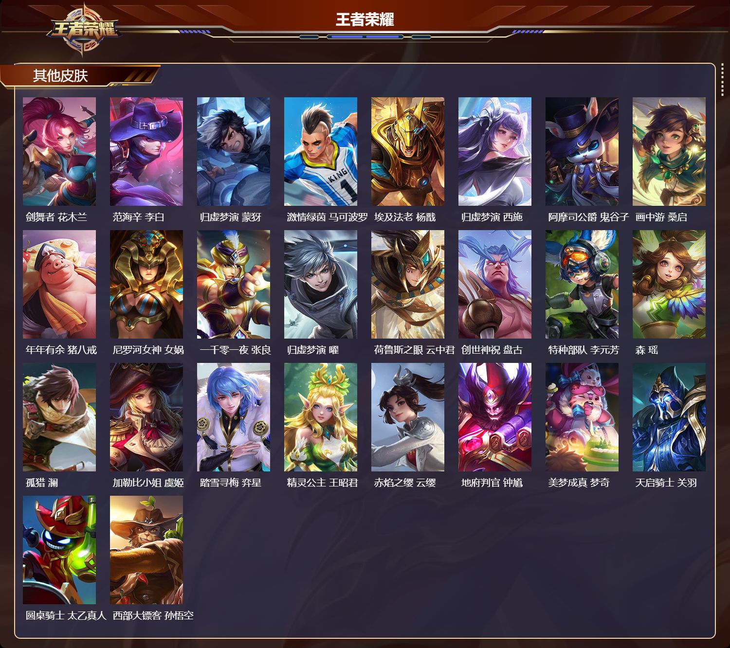 WZCMW4179252王者荣耀账号详情图9 WZCMW4179252王者荣耀账号详情图9