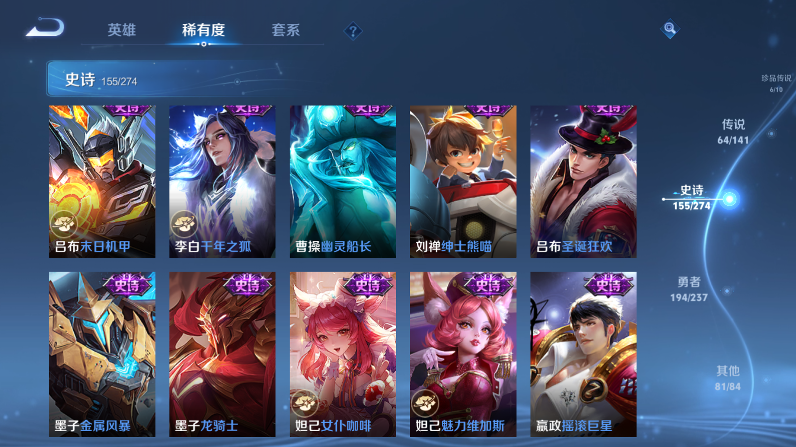 WZCMW4184769王者荣耀账号详情图29