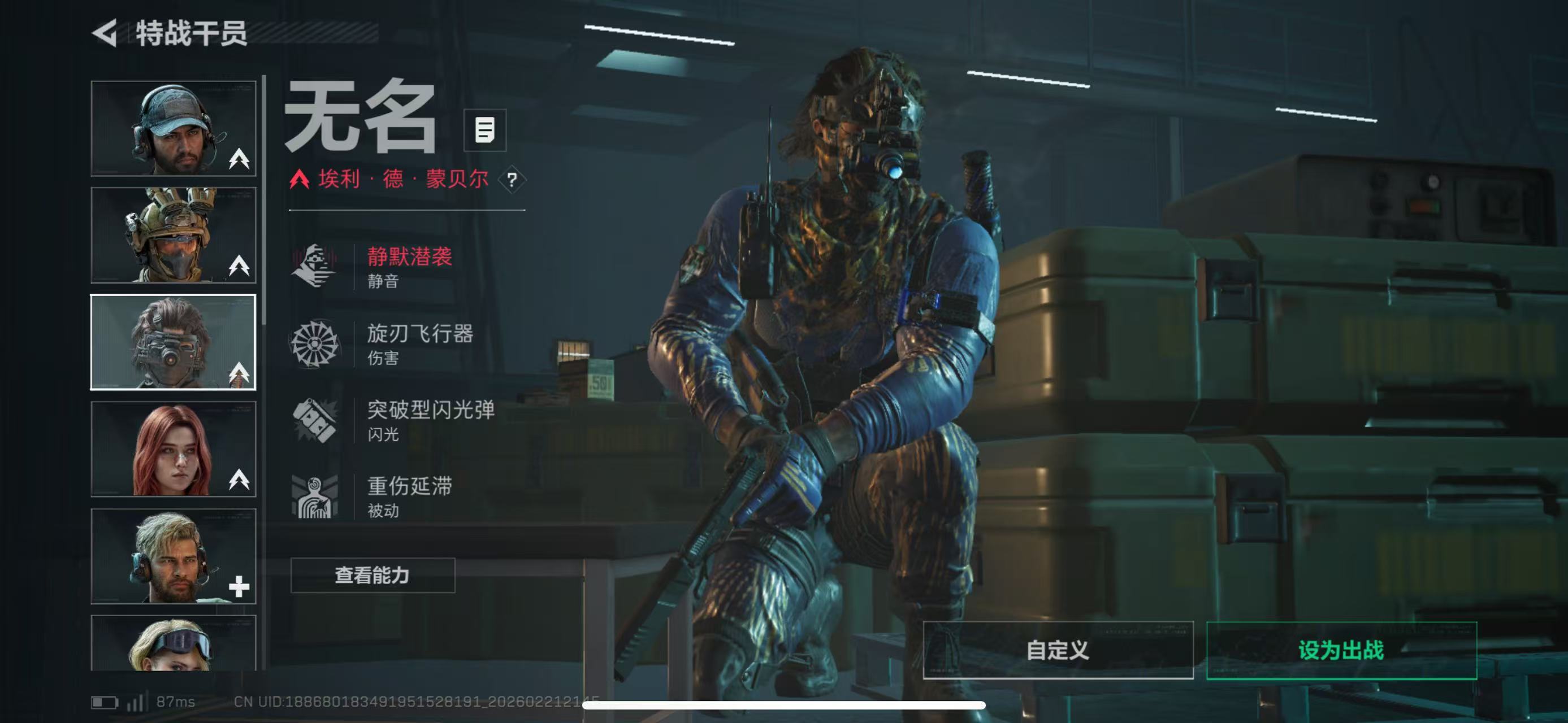 SJZCMW450443三角洲行动账号详情图4