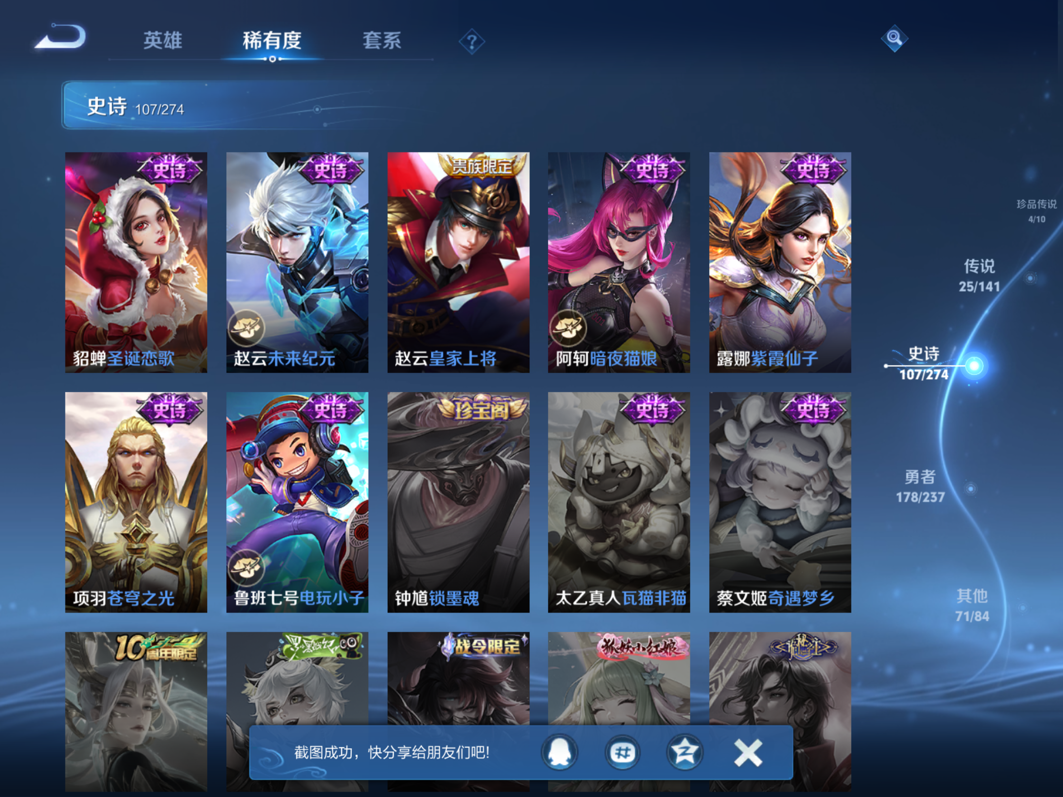 WZCMW4187567王者荣耀账号详情图18 WZCMW4187567王者荣耀账号详情图18