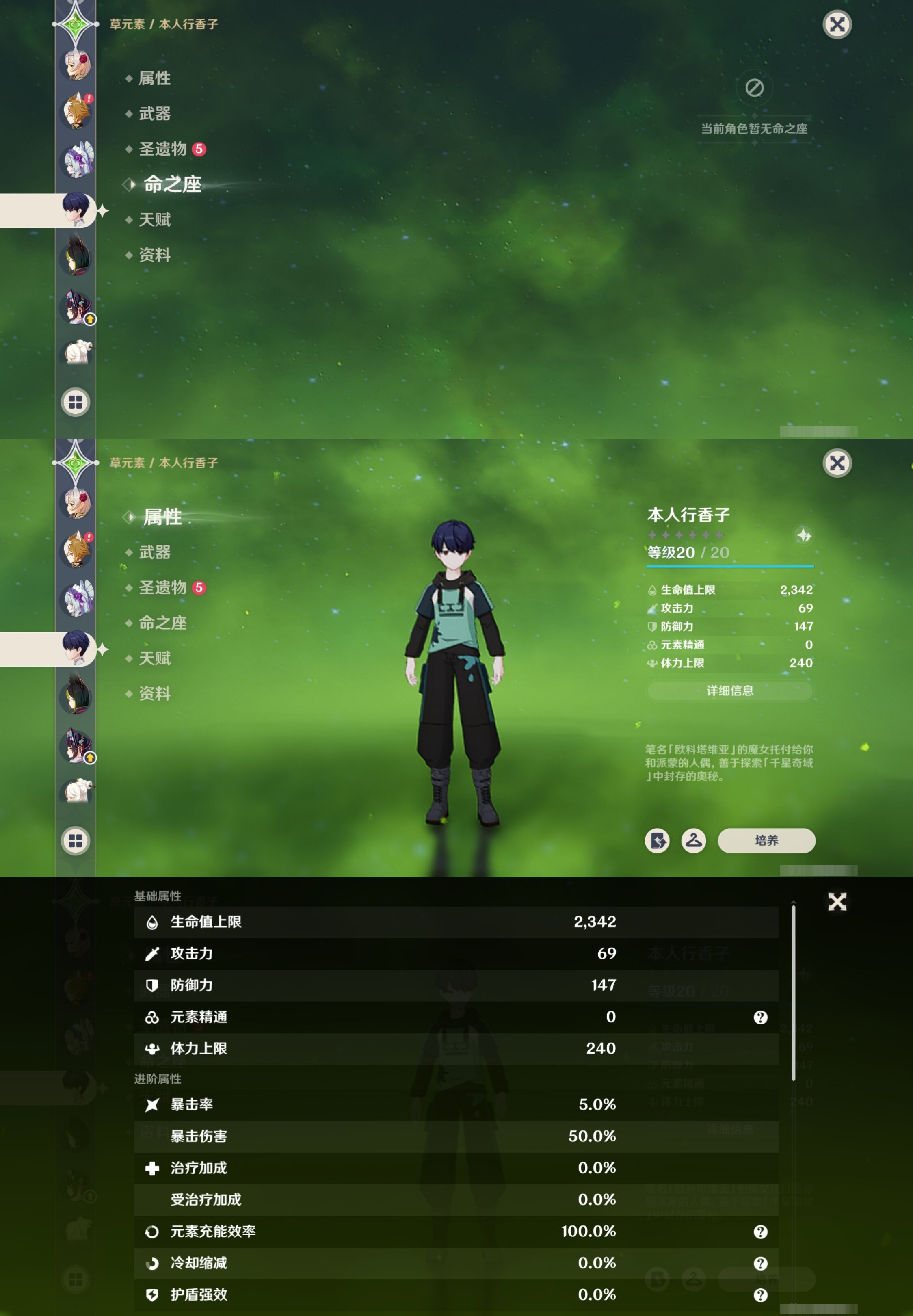 YSMK42714原神账号详情图24