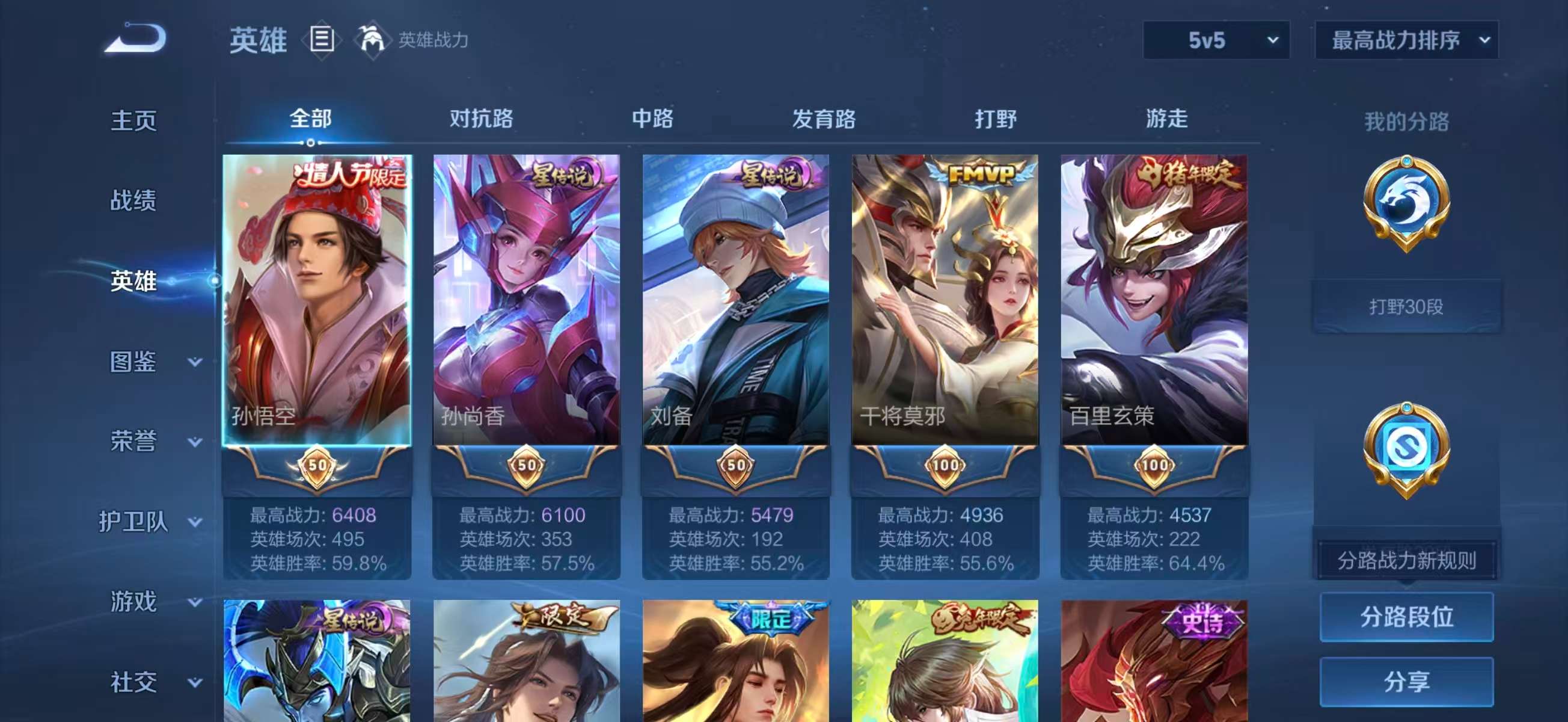 WZCMW4179124王者荣耀账号详情图5 WZCMW4179124王者荣耀账号详情图5