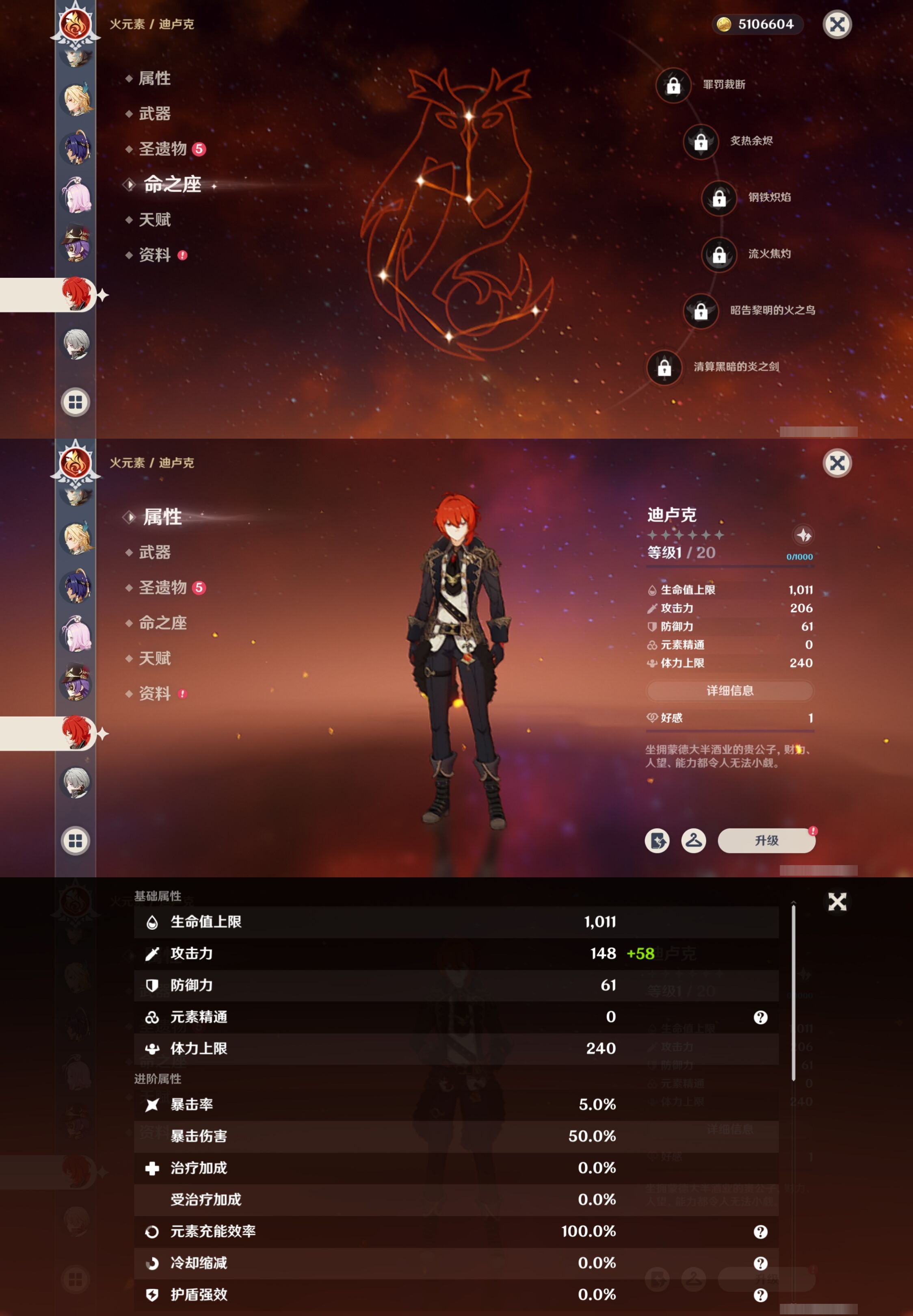 YSMK42722原神账号详情图29