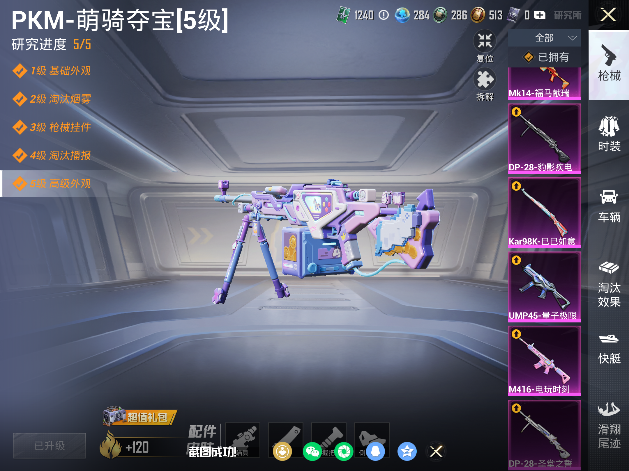 HPCMW499307和平精英账号详情图14