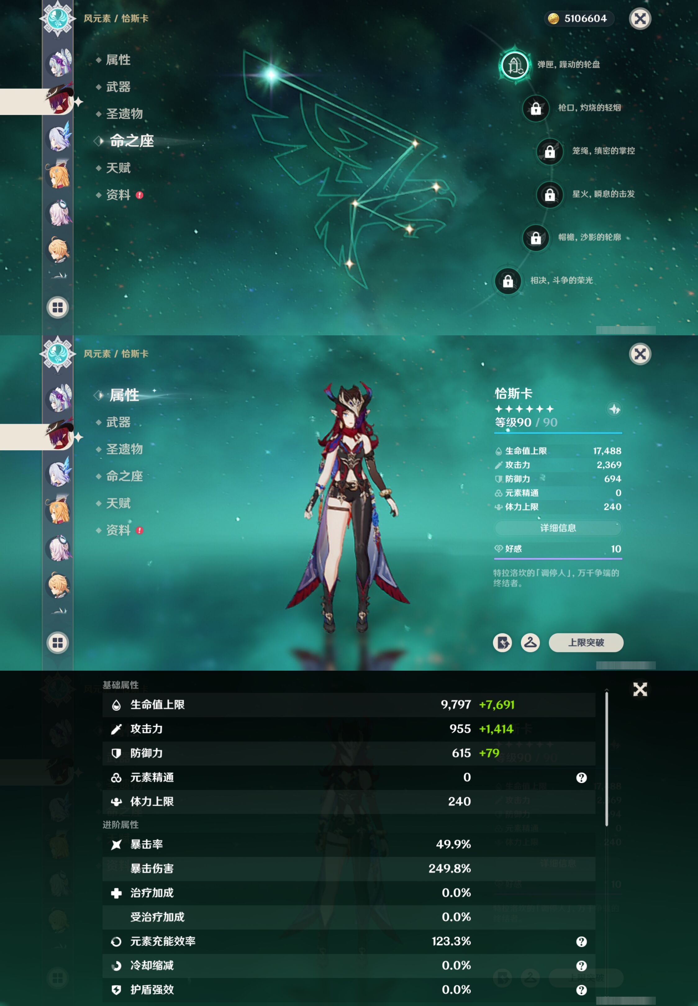 YSMK42722原神账号详情图16