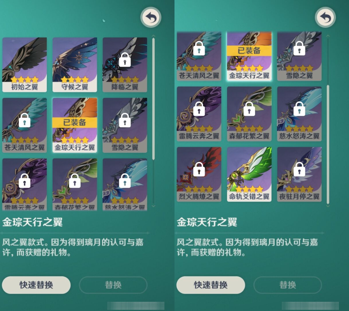 YSMK42714原神账号详情图8