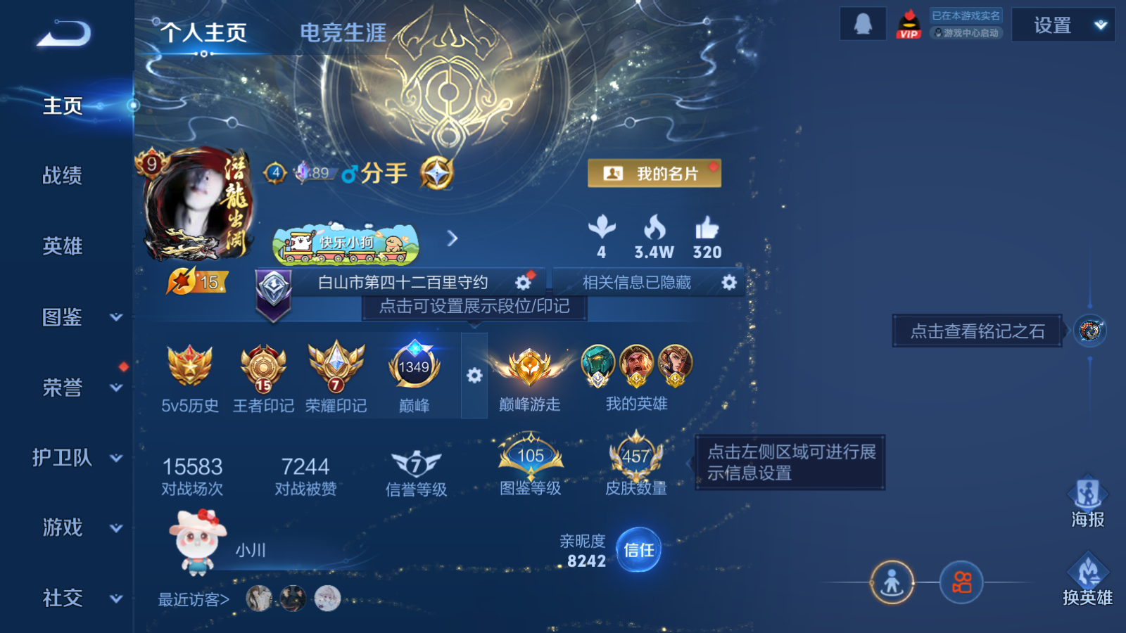 WZCMW4184776王者荣耀账号详情图2 WZCMW4184776王者荣耀账号详情图2