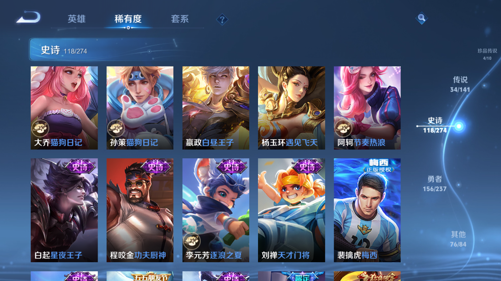 WZCMW4184777王者荣耀账号详情图19