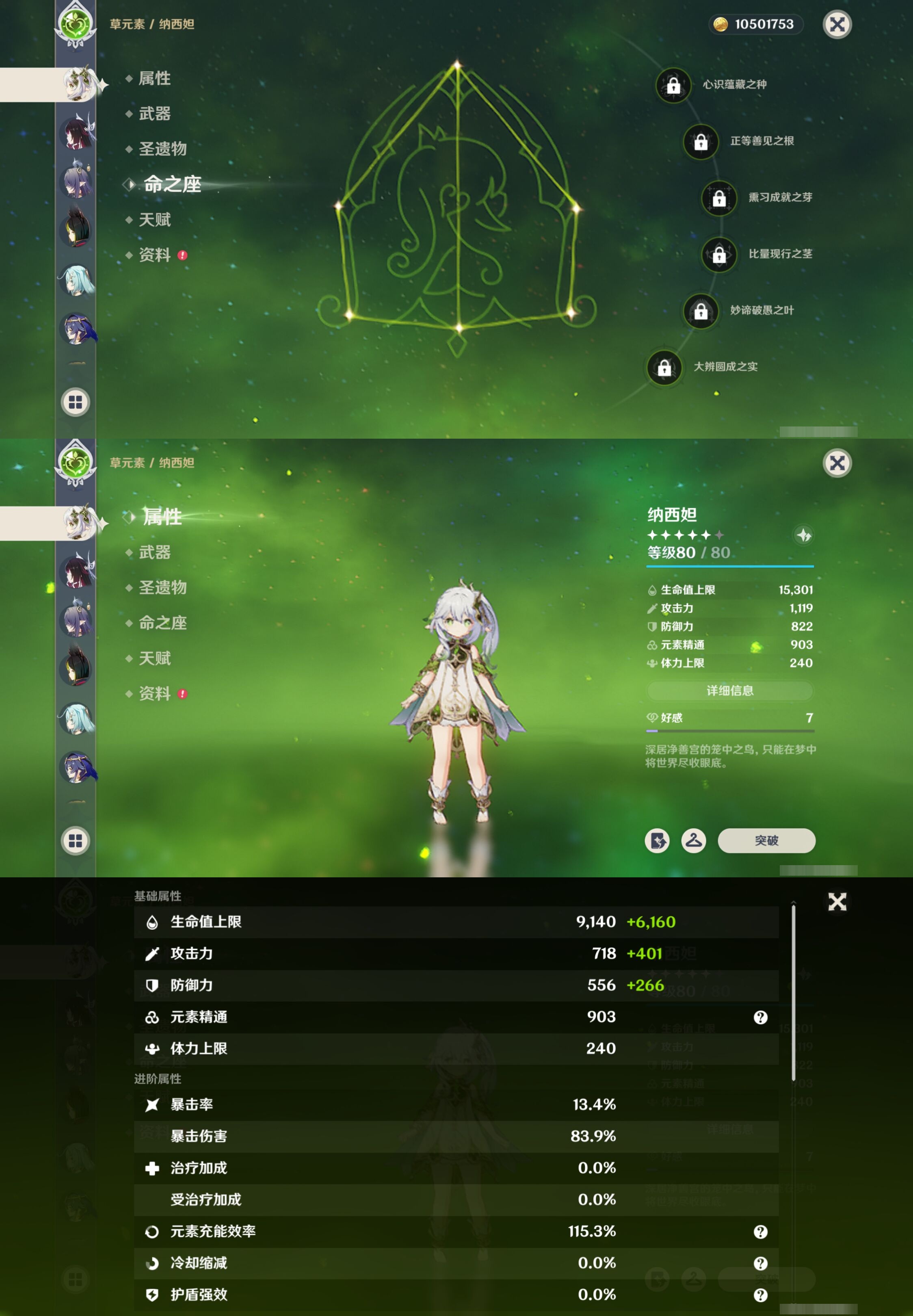 YSMK42721原神账号详情图13