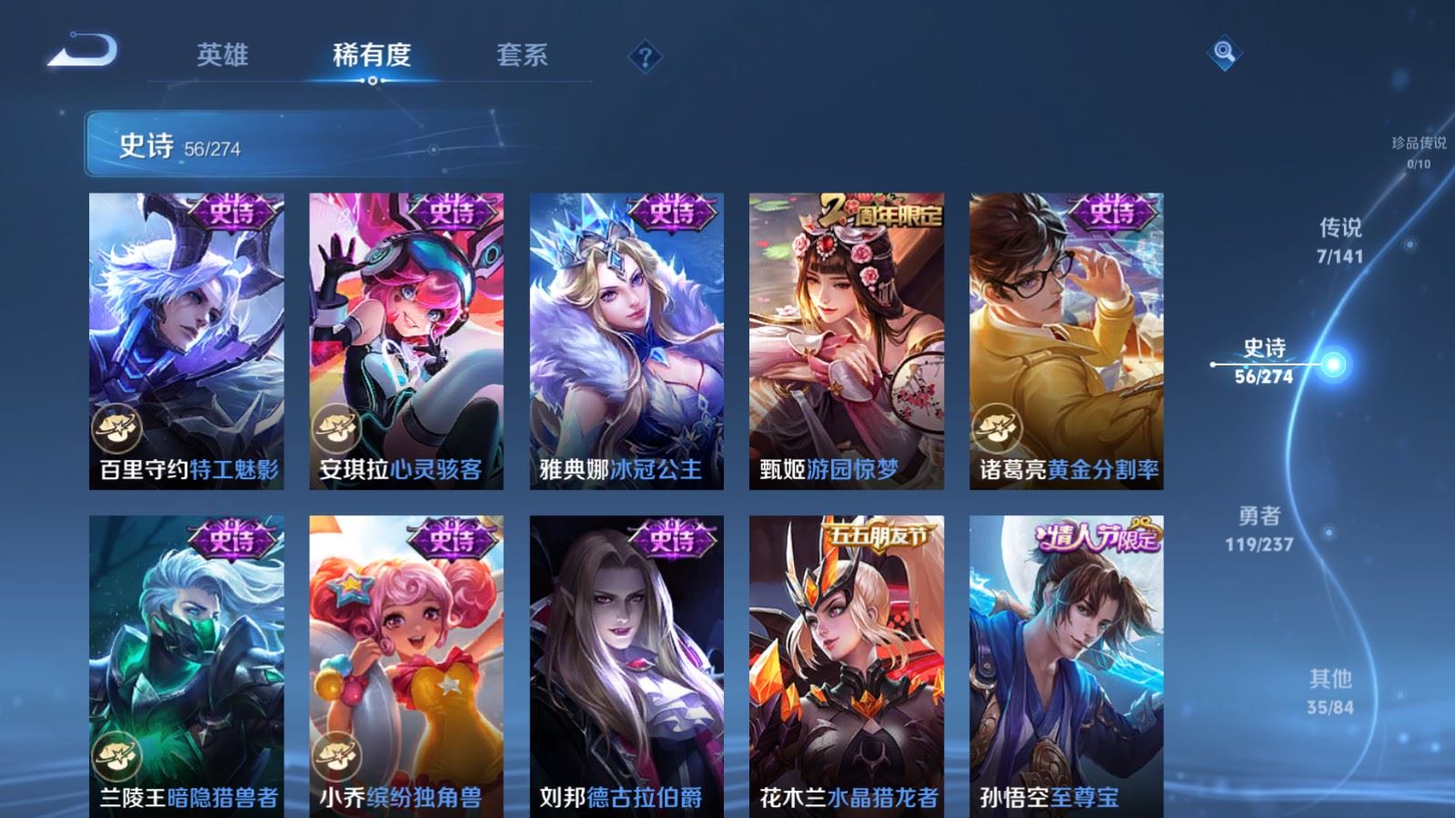 WZCMW4181354王者荣耀账号详情图10