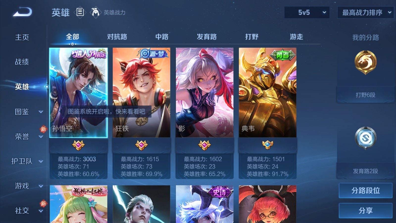 WZCMW4181355王者荣耀账号详情图3