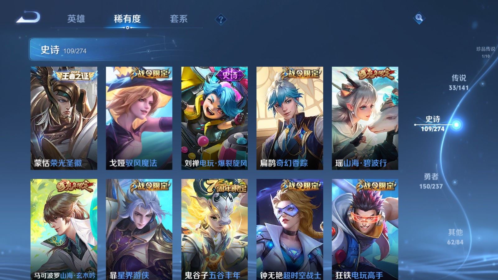 WZCMW4181364王者荣耀账号详情图13