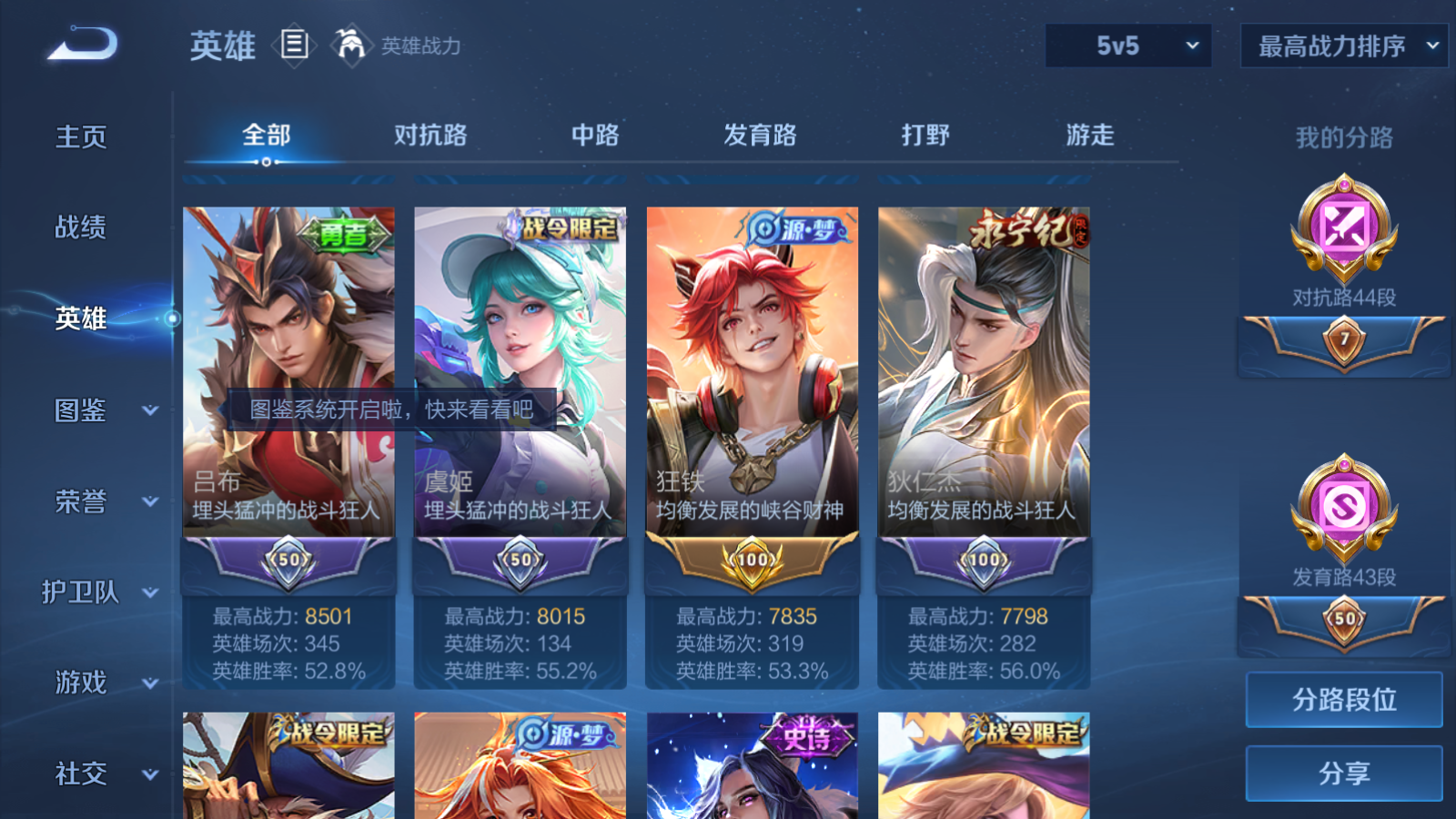 WZCMW4187581王者荣耀账号详情图4