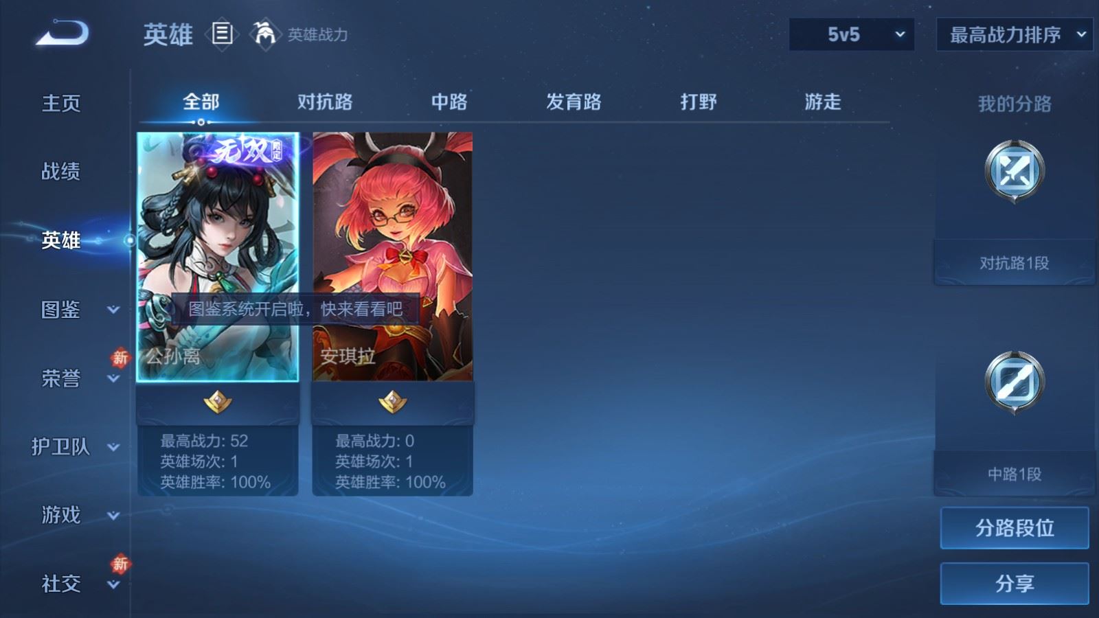 WZCMW4184744王者荣耀账号详情图3