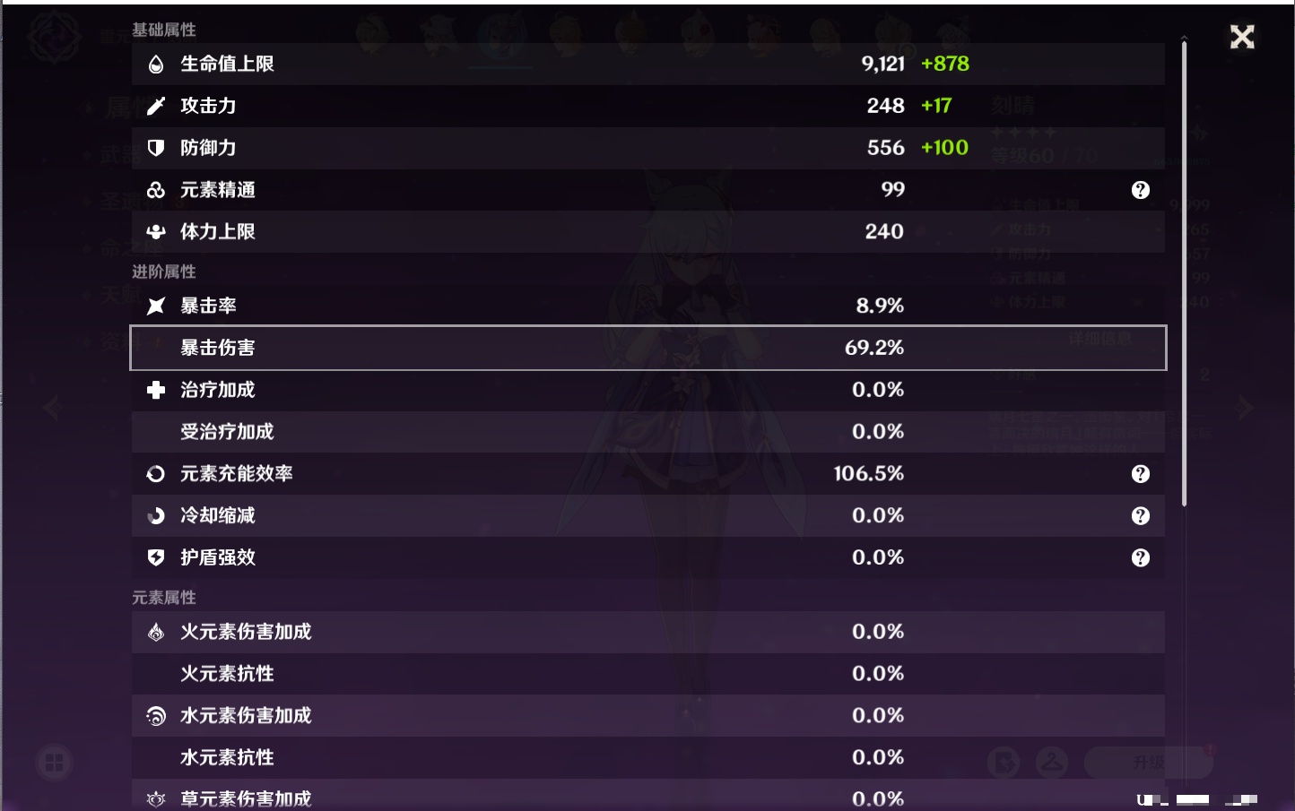 YSMK42716原神账号详情图42