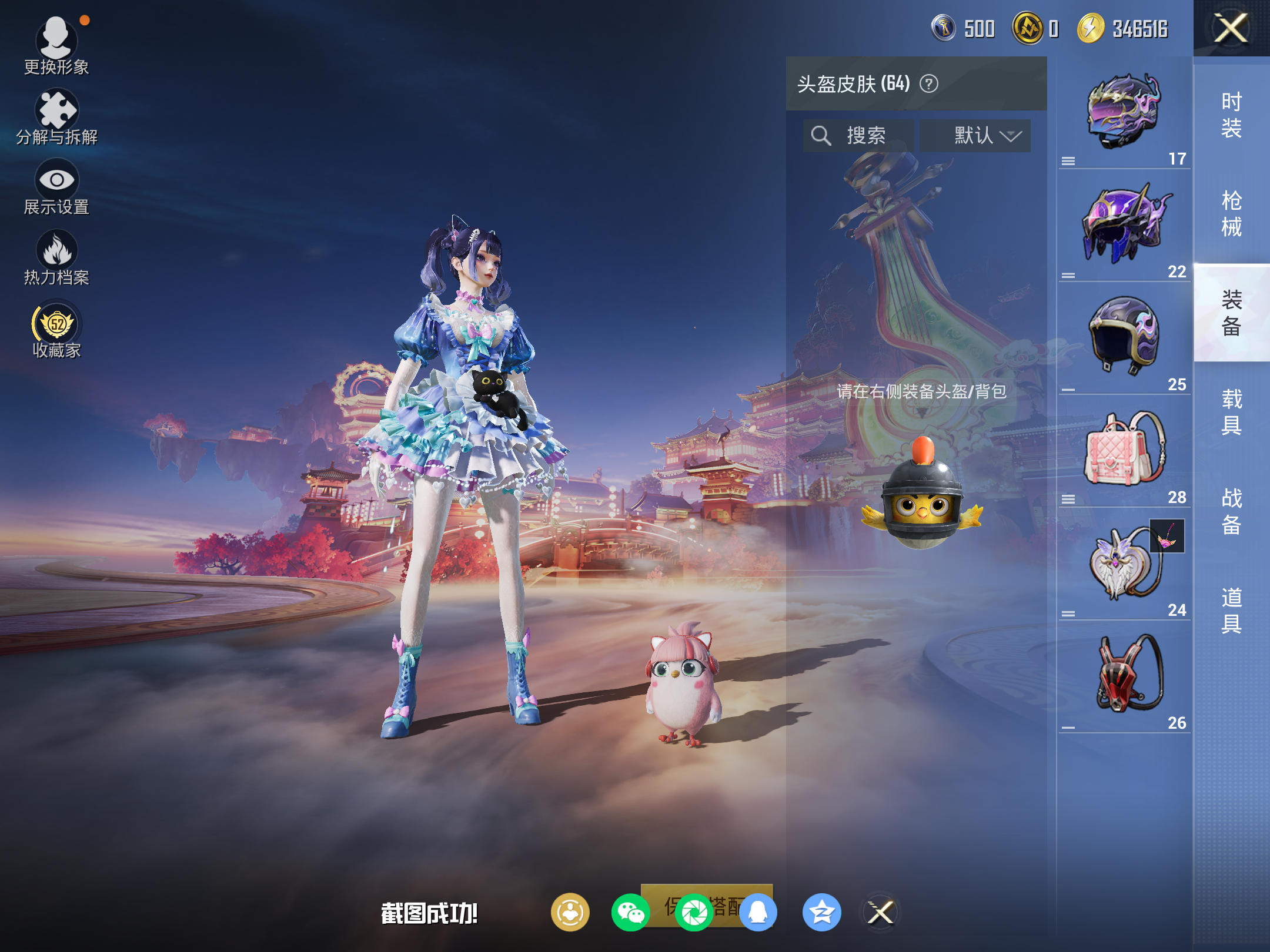 HPCMW499307和平精英账号详情图8