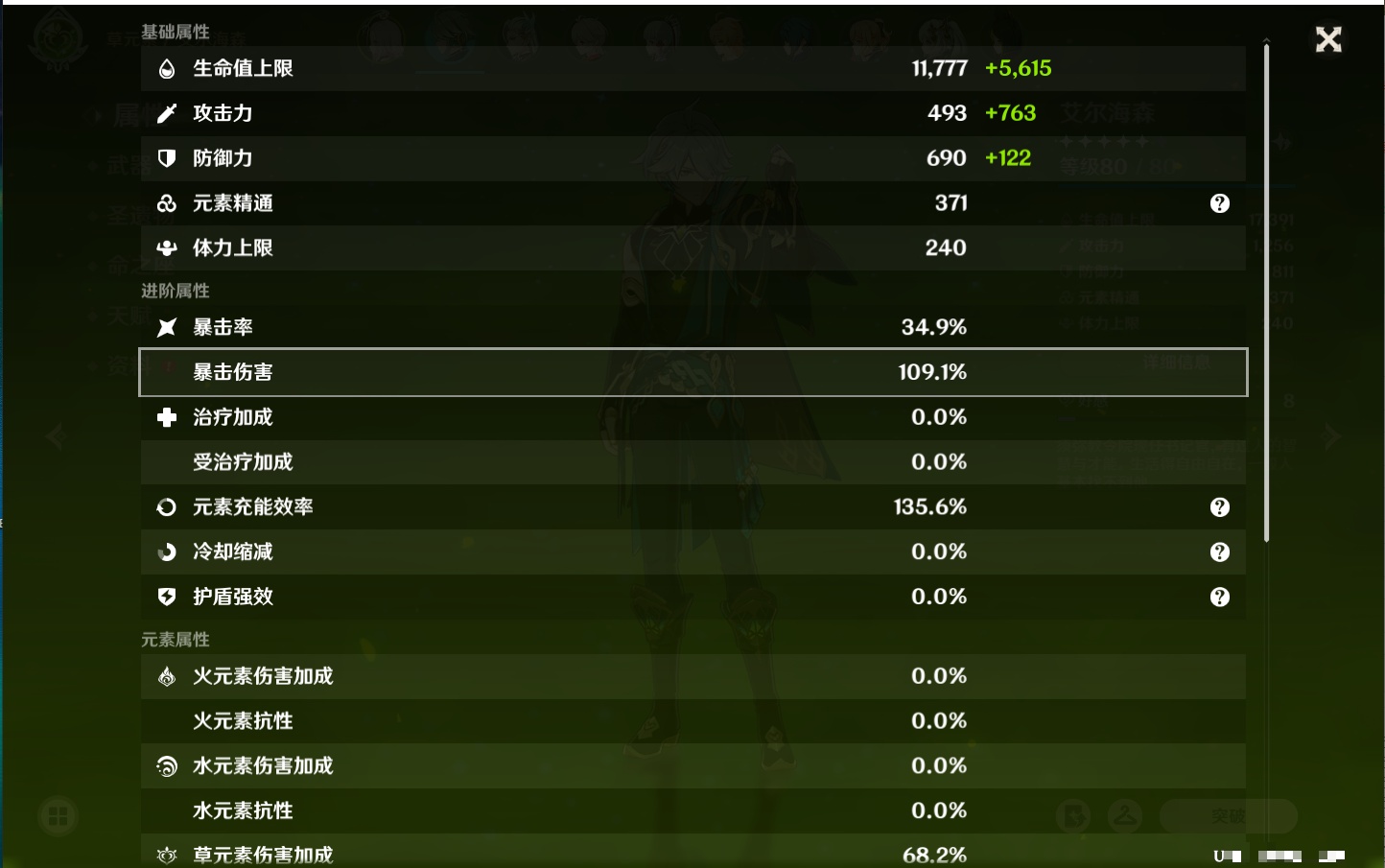 YSMK42715原神账号详情图36