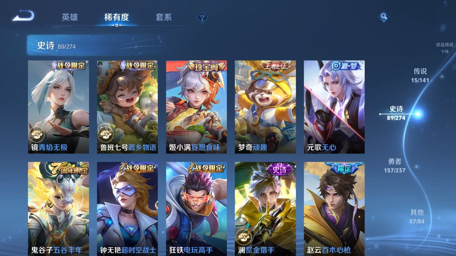 WZCMW4181403王者荣耀账号详情图12