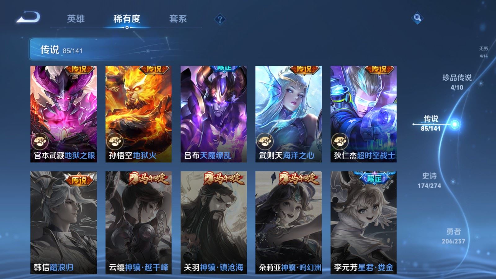 WZCMW4181399王者荣耀账号详情图16