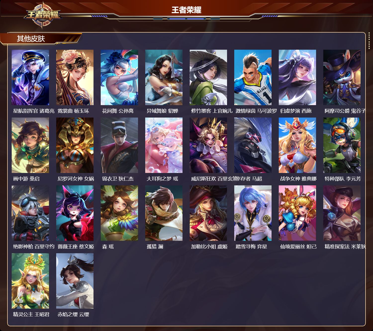 WZCMW4179495王者荣耀账号详情图10